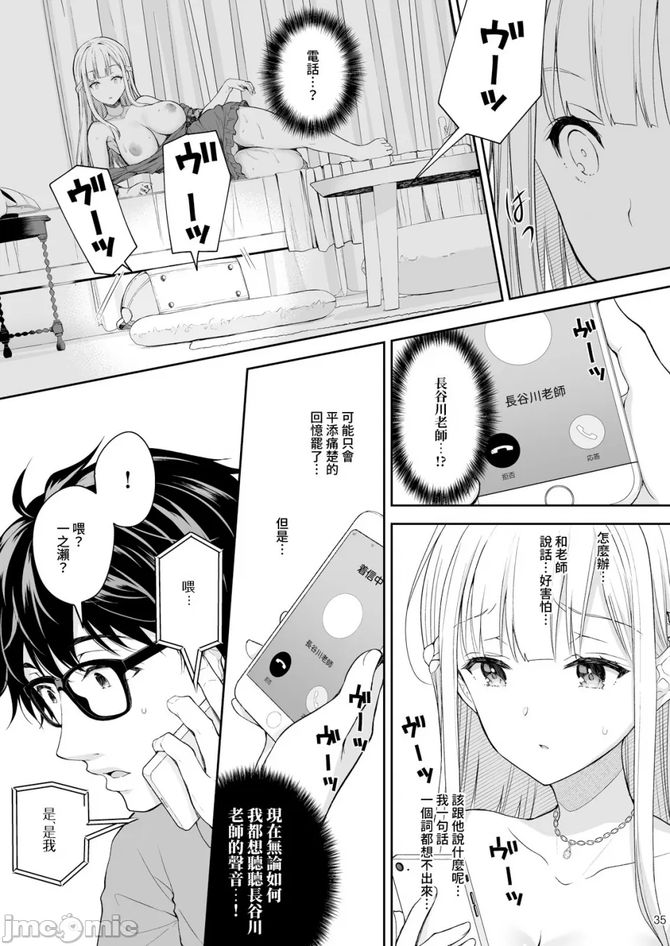[Sugar*Berry*Syrup(口工)]淫溺の令嬢1-8番外[无修正]额外9+10 page 328 - big breasts compilation hentai manga - read online free