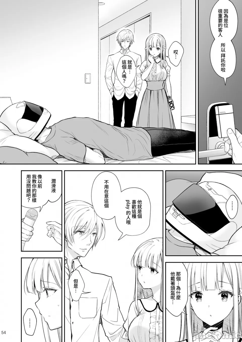[Sugar*Berry*Syrup(口工)]淫溺の令嬢1-8番外[无修正]额外9+10 page 347 - big breasts compilation hentai manga - read online free