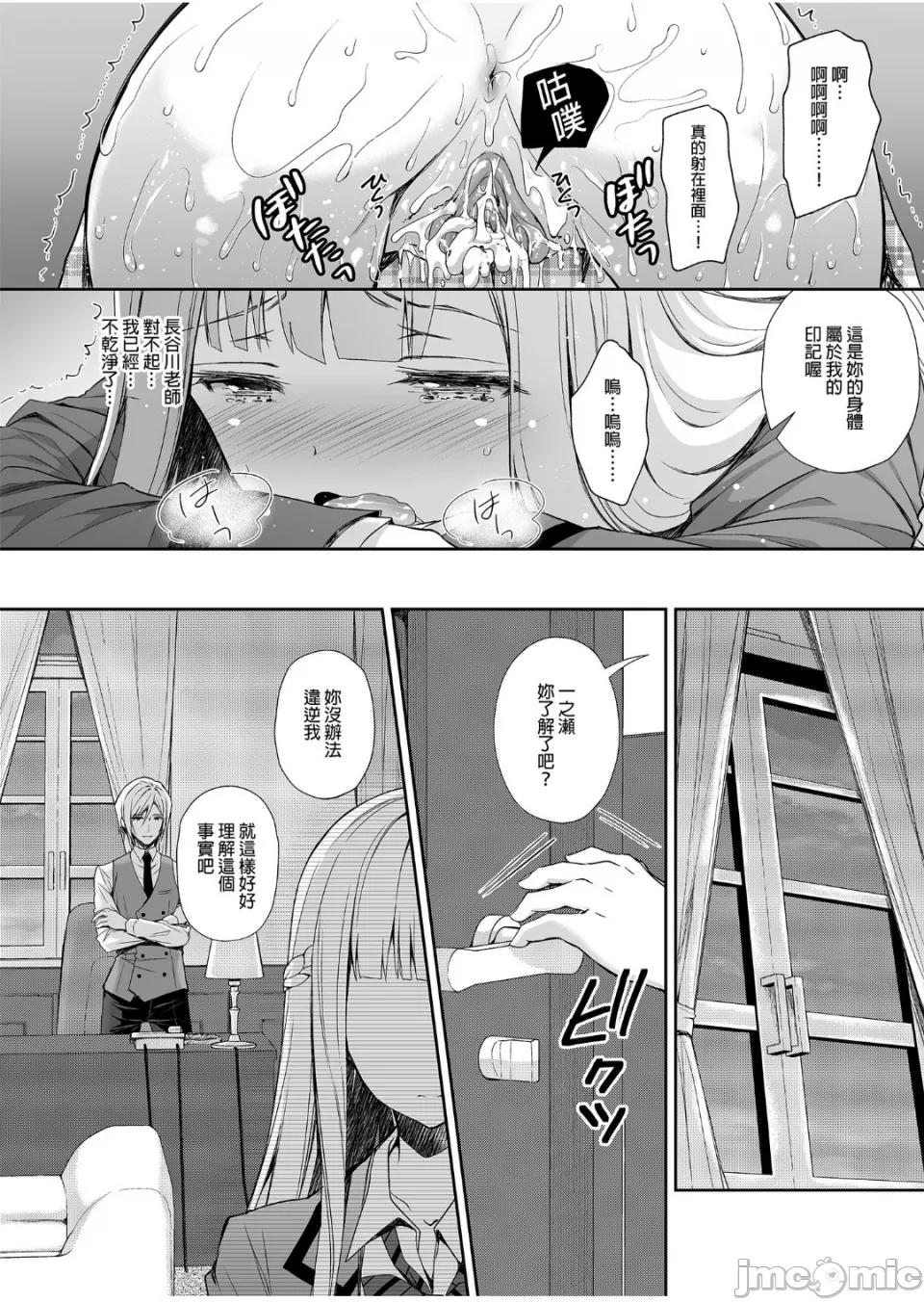 [Sugar*Berry*Syrup(口工)]淫溺の令嬢1-8番外[无修正]额外9+10 page 35 - big breasts compilation hentai manga - read online free