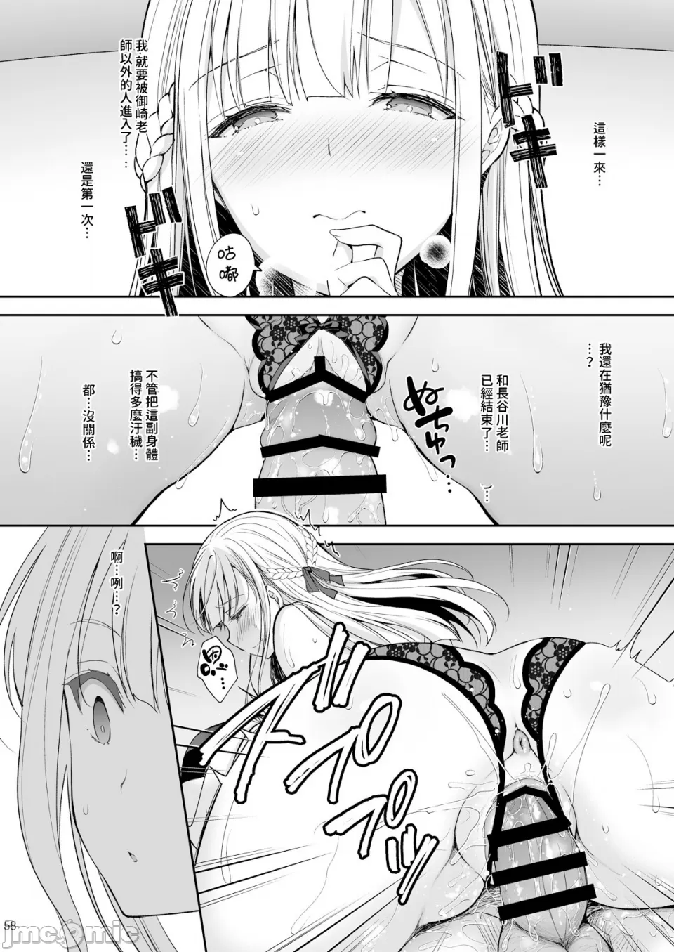 [Sugar*Berry*Syrup(口工)]淫溺の令嬢1-8番外[无修正]额外9+10 page 351 - big breasts compilation hentai manga - read online free