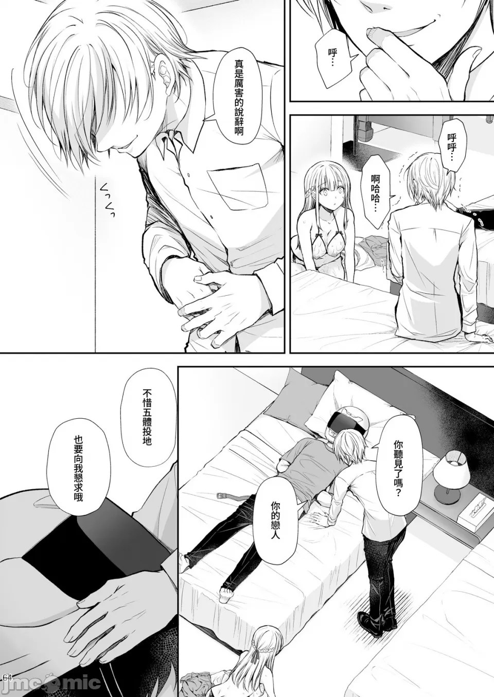 [Sugar*Berry*Syrup(口工)]淫溺の令嬢1-8番外[无修正]额外9+10 page 357 - big breasts compilation hentai manga - read online free