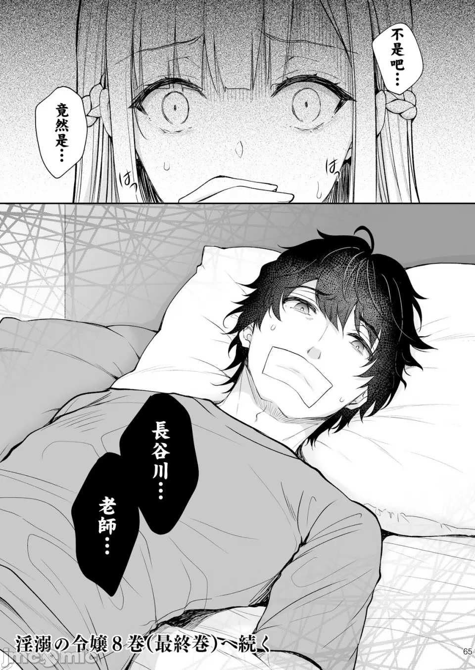 [Sugar*Berry*Syrup(口工)]淫溺の令嬢1-8番外[无修正]额外9+10 page 358 - big breasts compilation hentai manga - read online free