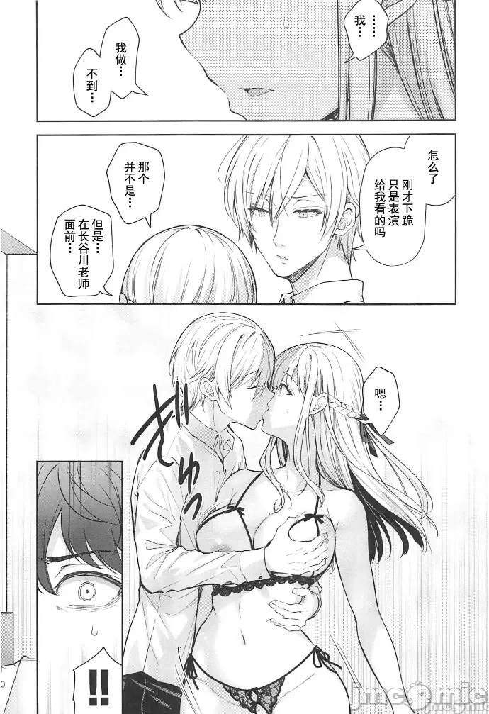 [Sugar*Berry*Syrup(口工)]淫溺の令嬢1-8番外[无修正]额外9+10 page 382 - big breasts compilation hentai manga - read online free