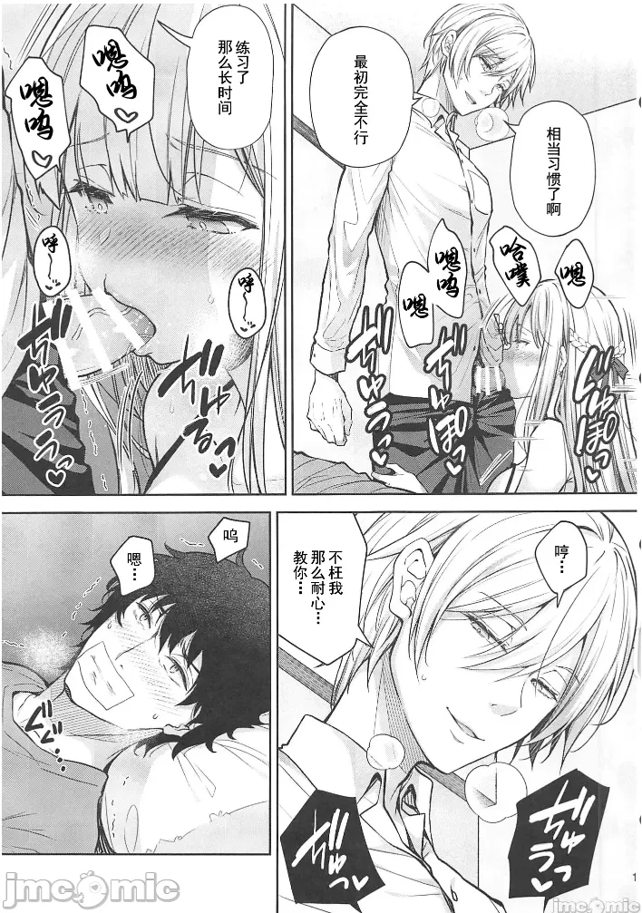 [Sugar*Berry*Syrup(口工)]淫溺の令嬢1-8番外[无修正]额外9+10 page 389 - big breasts compilation hentai manga - read online free