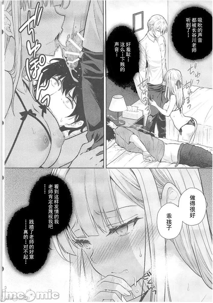 [Sugar*Berry*Syrup(口工)]淫溺の令嬢1-8番外[无修正]额外9+10 page 392 - big breasts compilation hentai manga - read online free