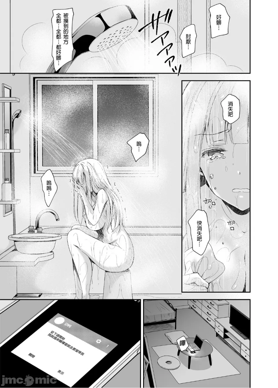 [Sugar*Berry*Syrup(口工)]淫溺の令嬢1-8番外[无修正]额外9+10 page 40 - big breasts compilation hentai manga - read online free