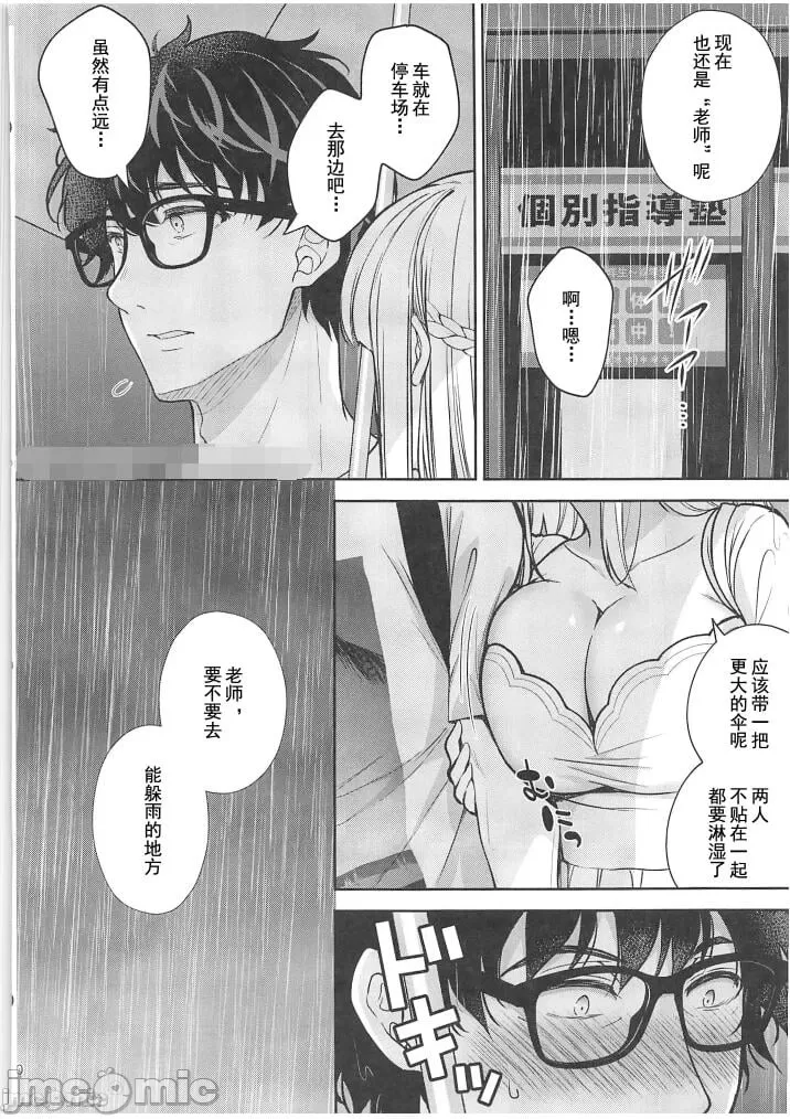 [Sugar*Berry*Syrup(口工)]淫溺の令嬢1-8番外[无修正]额外9+10 - Page 412