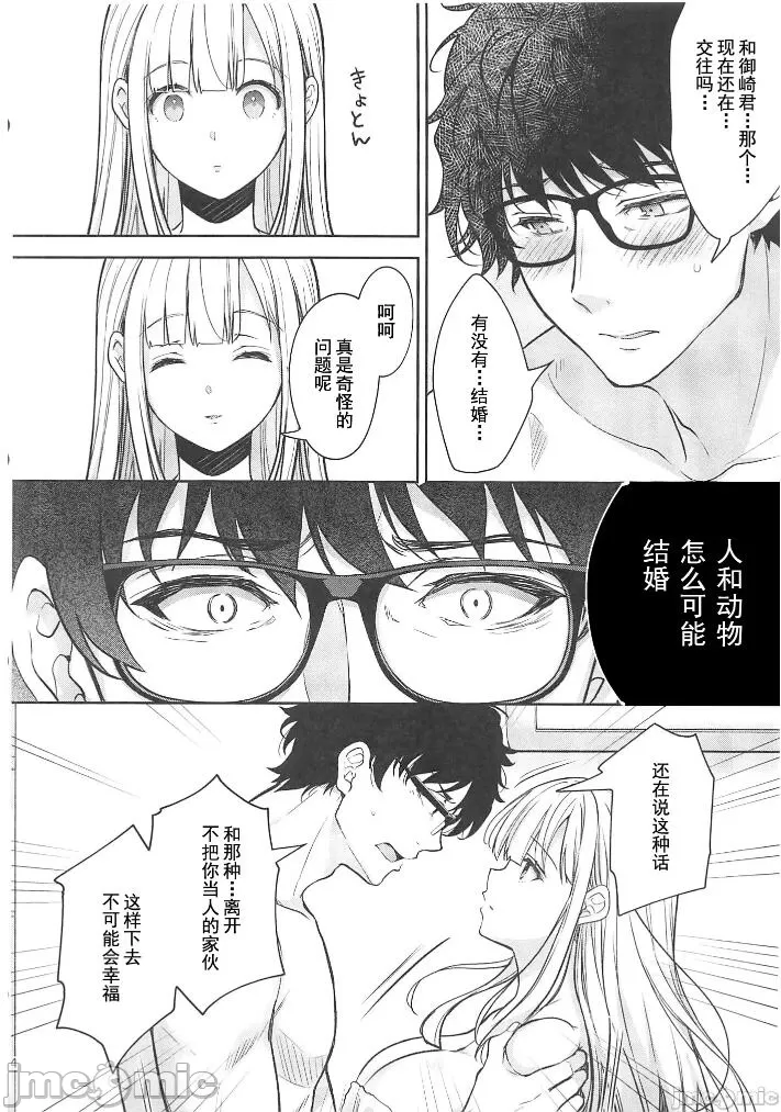 [Sugar*Berry*Syrup(口工)]淫溺の令嬢1-8番外[无修正]额外9+10 - Page 416