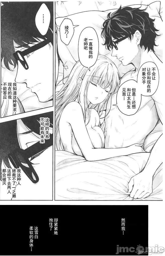 [Sugar*Berry*Syrup(口工)]淫溺の令嬢1-8番外[无修正]额外9+10 page 434 - big breasts compilation hentai manga - read online free