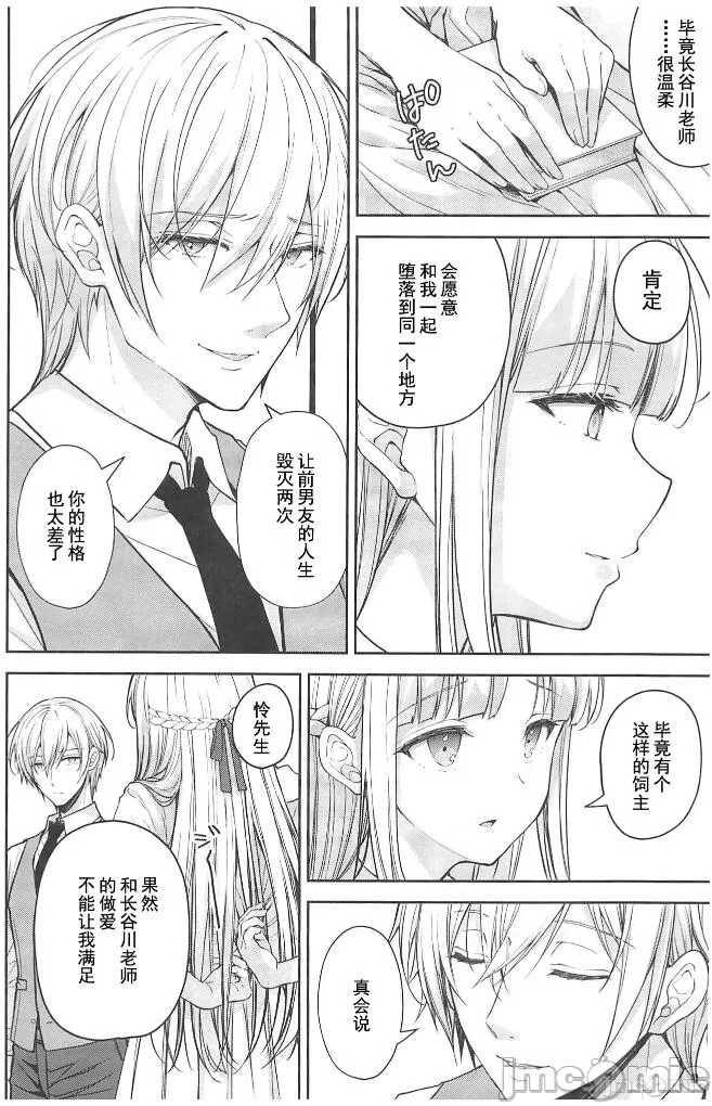 [Sugar*Berry*Syrup(口工)]淫溺の令嬢1-8番外[无修正]额外9+10 page 436 - big breasts compilation hentai manga - read online free