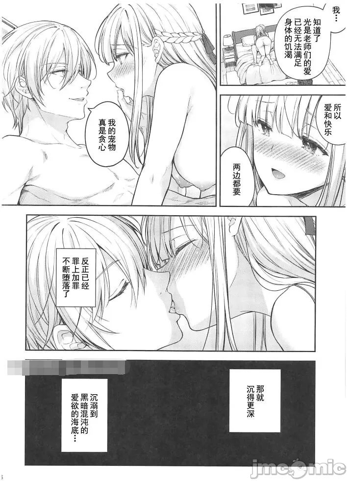 [Sugar*Berry*Syrup(口工)]淫溺の令嬢1-8番外[无修正]额外9+10 - Page 438