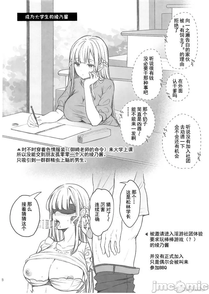 [Sugar*Berry*Syrup(口工)]淫溺の令嬢1-8番外[无修正]额外9+10 - Page 440