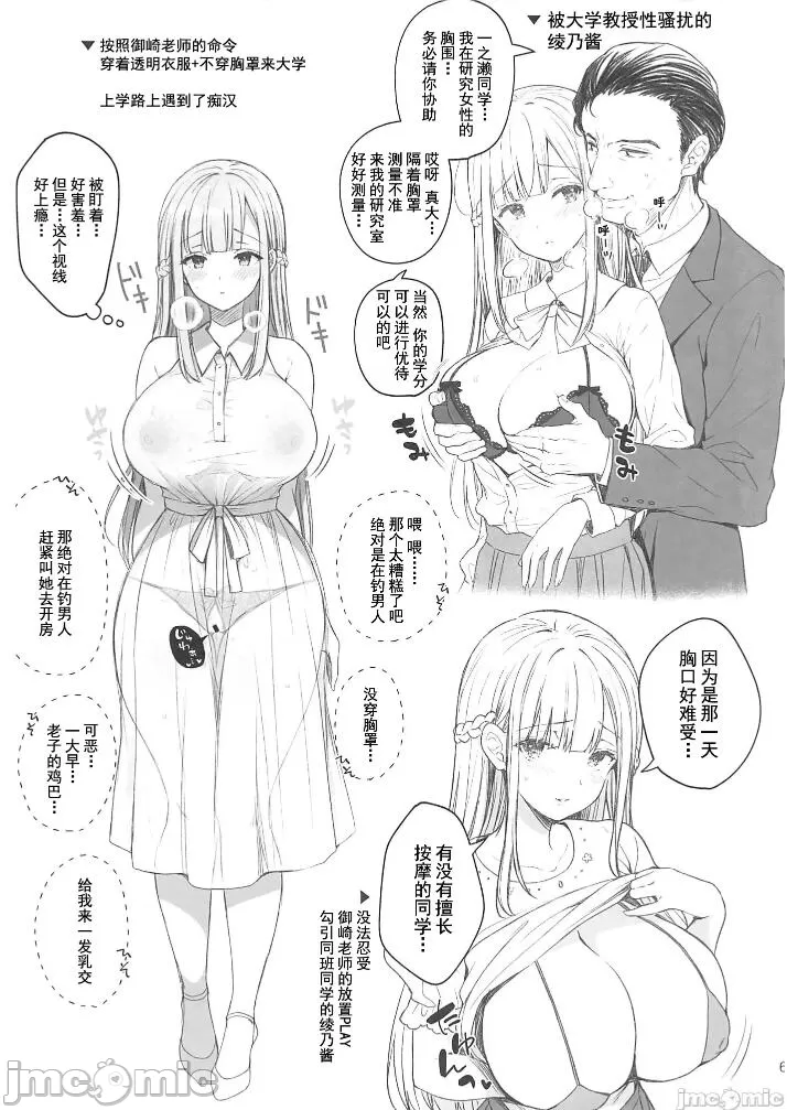 [Sugar*Berry*Syrup(口工)]淫溺の令嬢1-8番外[无修正]额外9+10 page 441 - big breasts compilation hentai manga - read online free