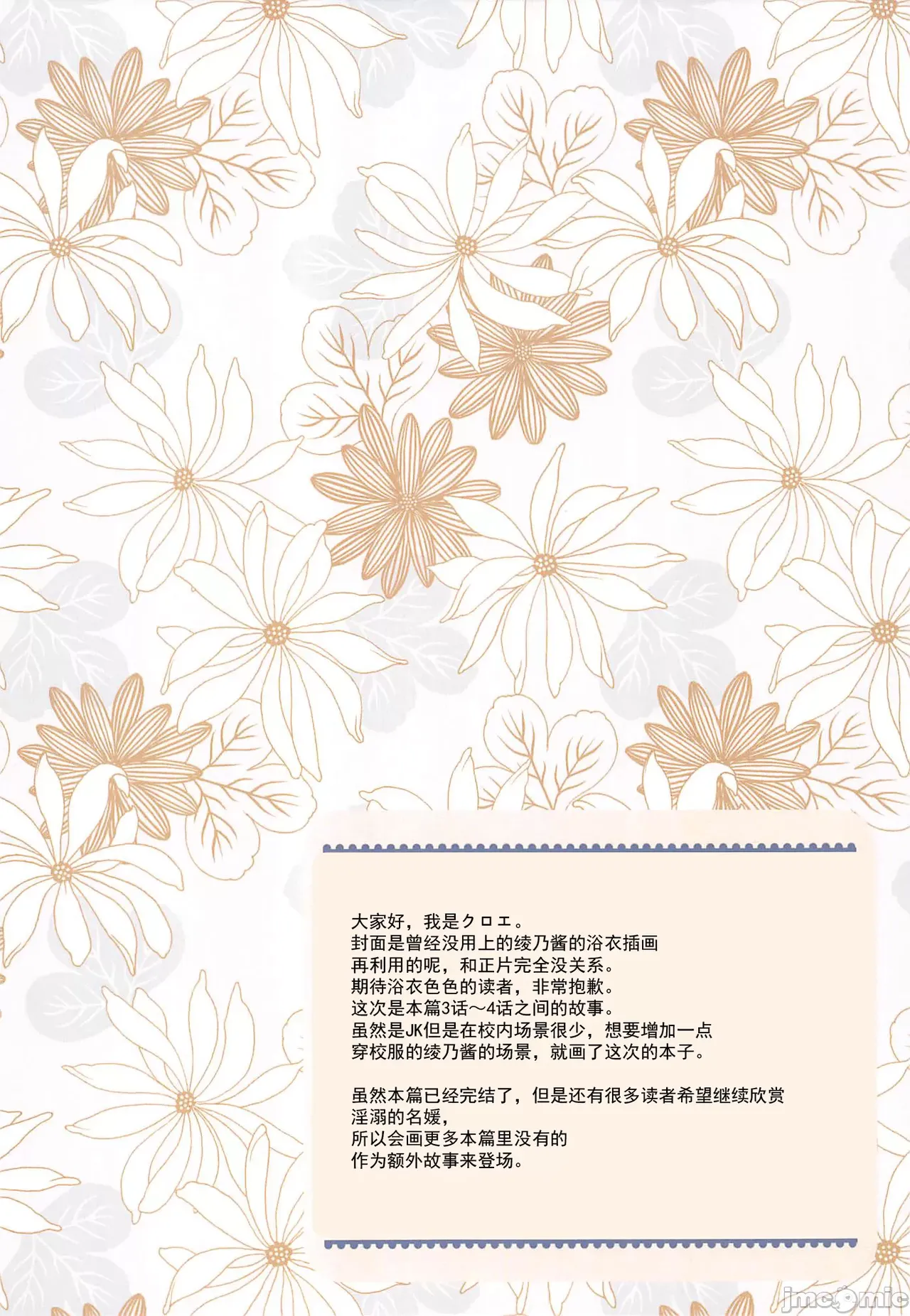 [Sugar*Berry*Syrup(口工)]淫溺の令嬢1-8番外[无修正]额外9+10 - Page 444
