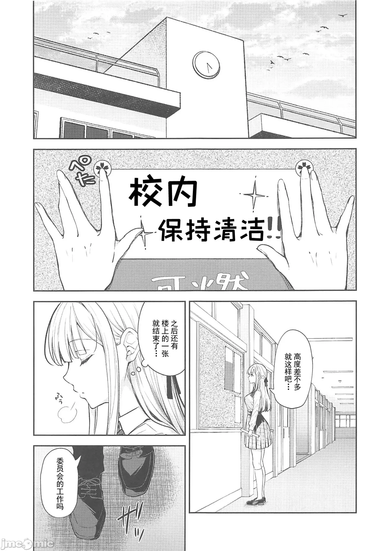 [Sugar*Berry*Syrup(口工)]淫溺の令嬢1-8番外[无修正]额外9+10 - Page 445