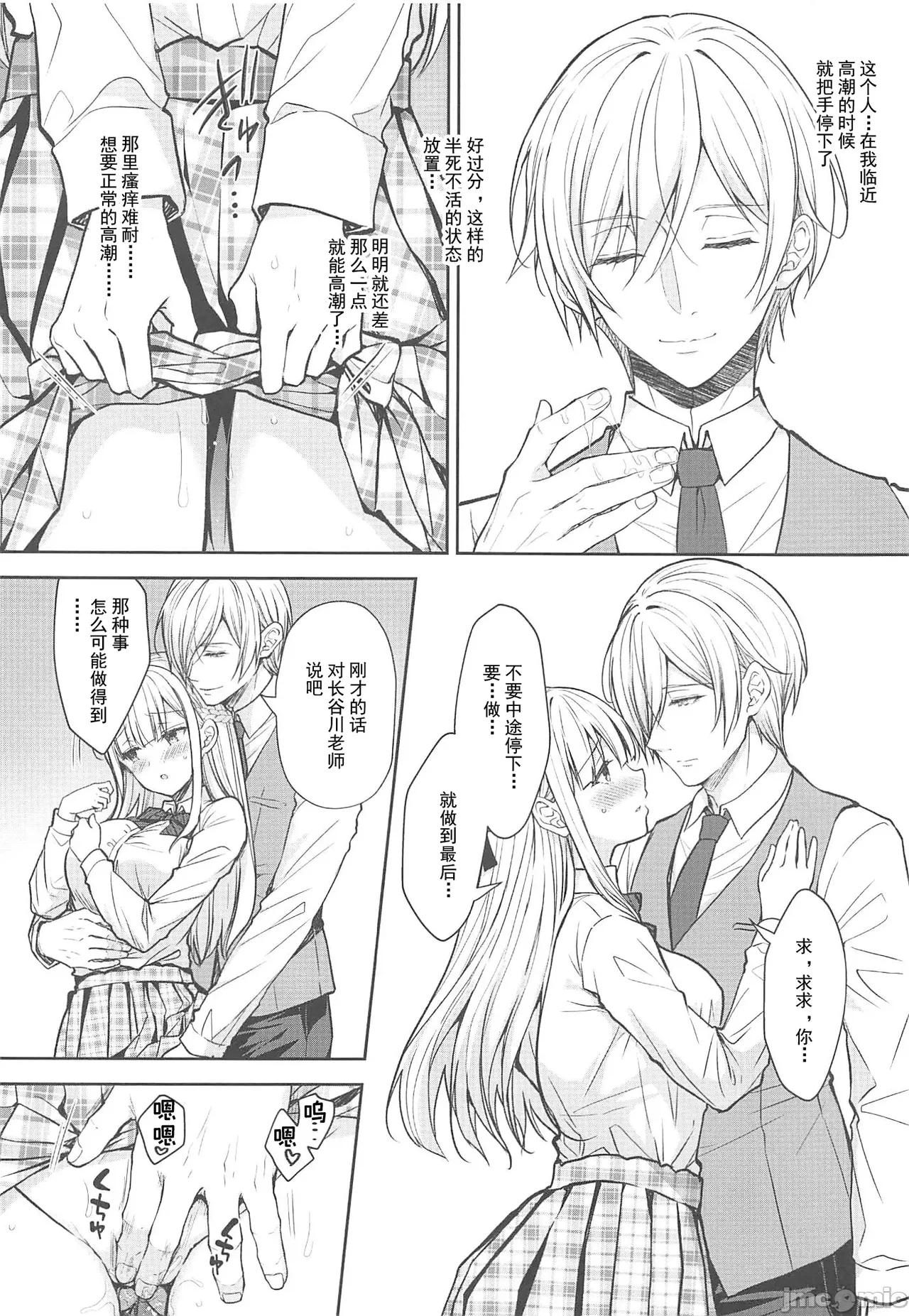 [Sugar*Berry*Syrup(口工)]淫溺の令嬢1-8番外[无修正]额外9+10 - Page 450