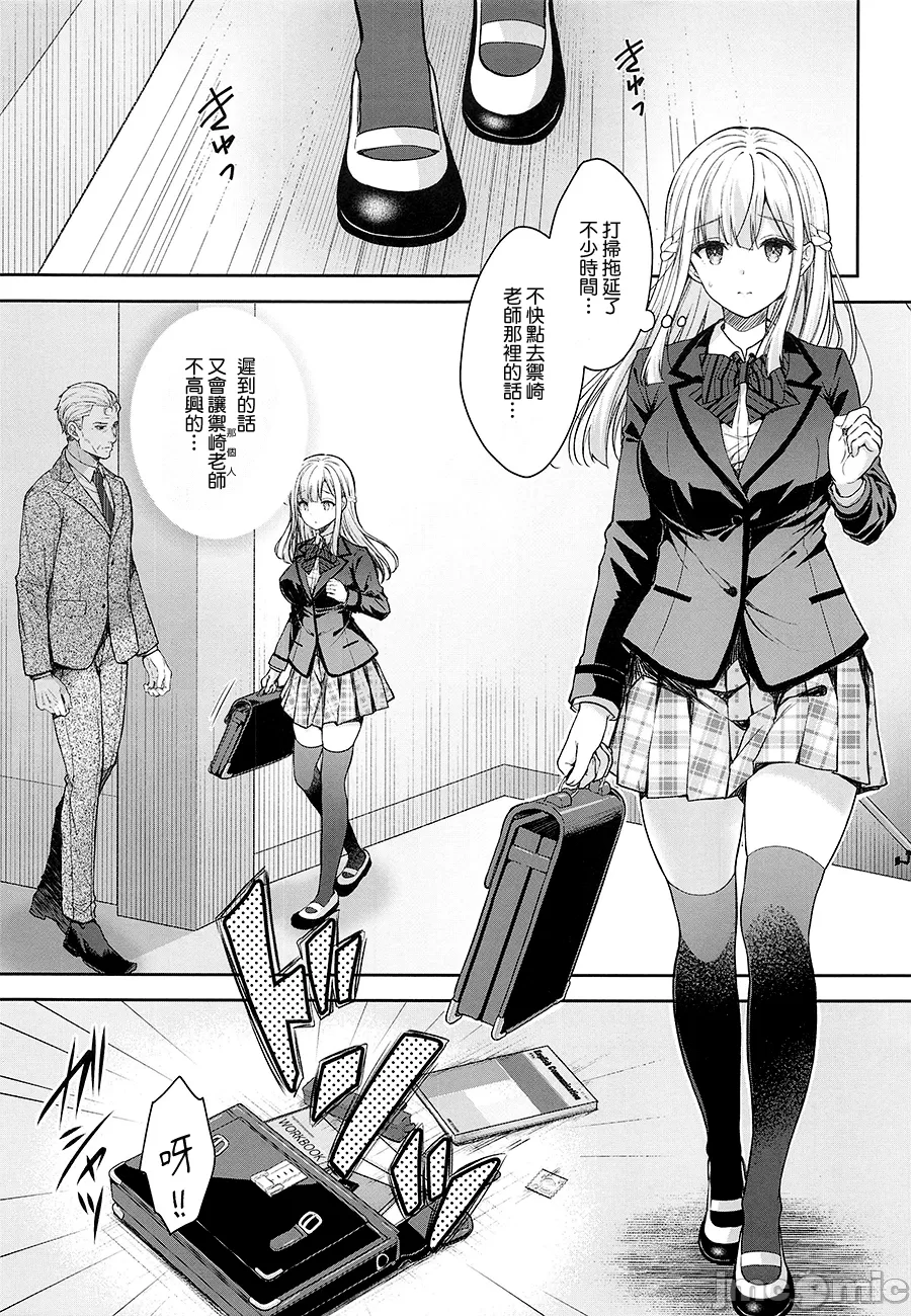 [Sugar*Berry*Syrup(口工)]淫溺の令嬢1-8番外[无修正]额外9+10 page 459 - big breasts compilation hentai manga - read online free