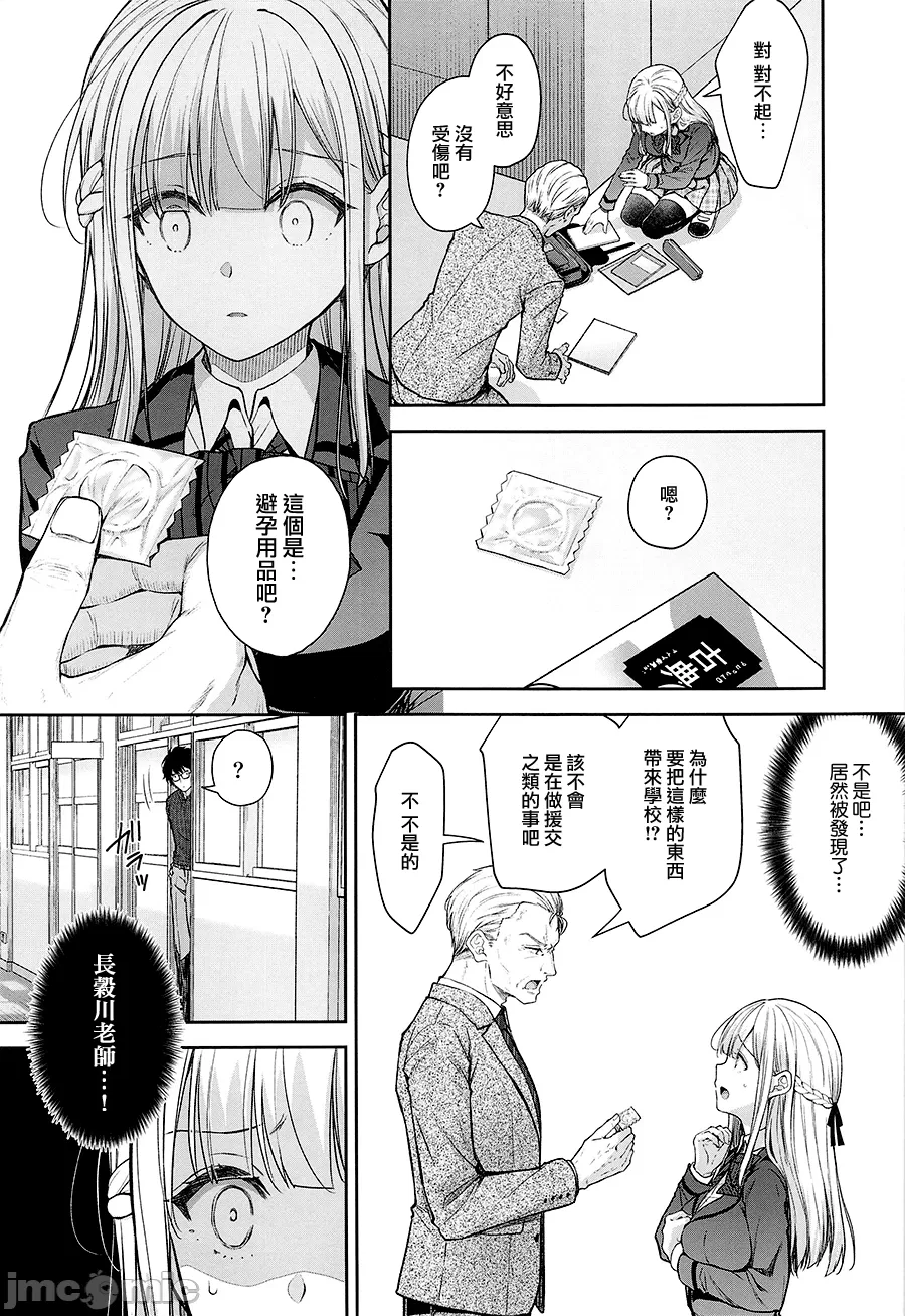 [Sugar*Berry*Syrup(口工)]淫溺の令嬢1-8番外[无修正]额外9+10 page 460 - big breasts compilation hentai manga - read online free