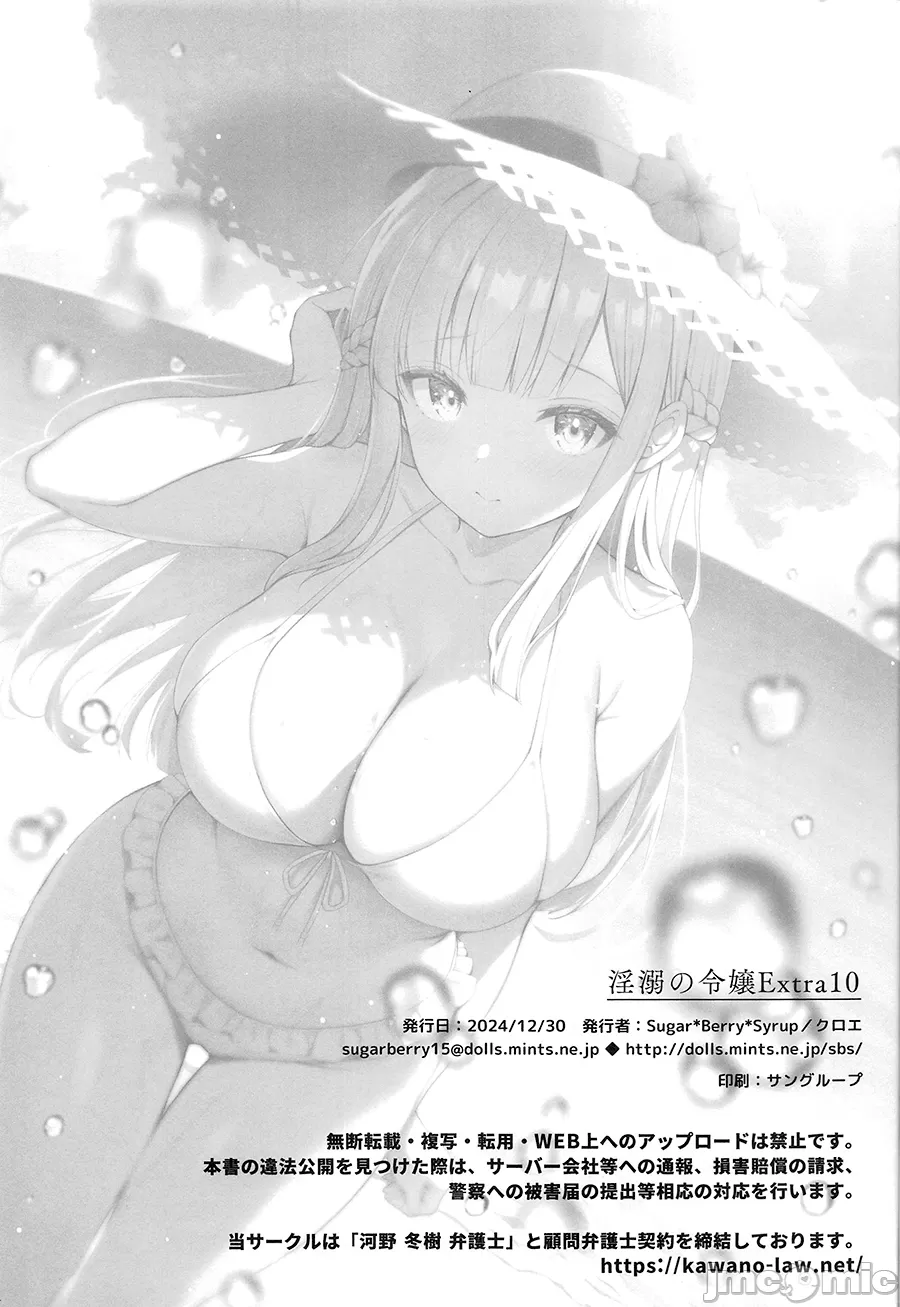 [Sugar*Berry*Syrup(口工)]淫溺の令嬢1-8番外[无修正]额外9+10 page 470 - big breasts compilation hentai manga - read online free