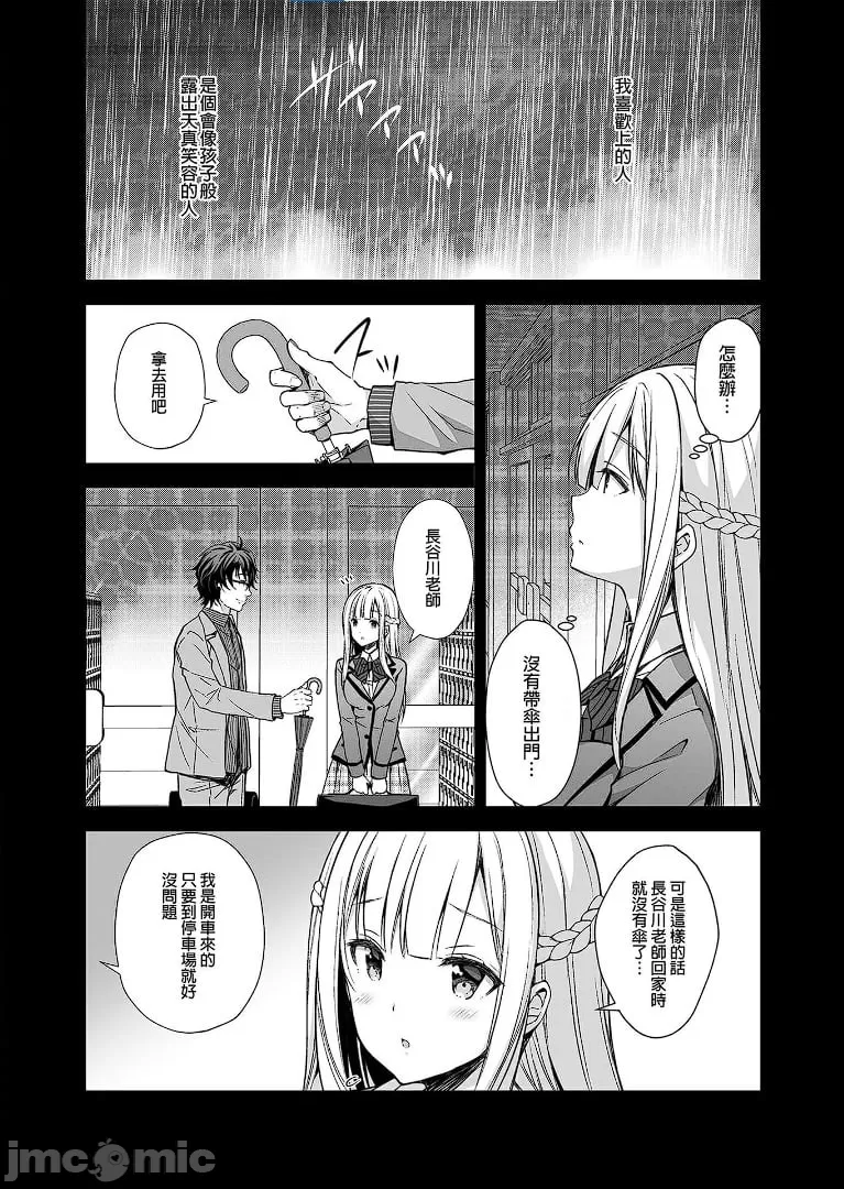 [Sugar*Berry*Syrup(口工)]淫溺の令嬢1-8番外[无修正]额外9+10 page 54 - big breasts compilation hentai manga - read online free