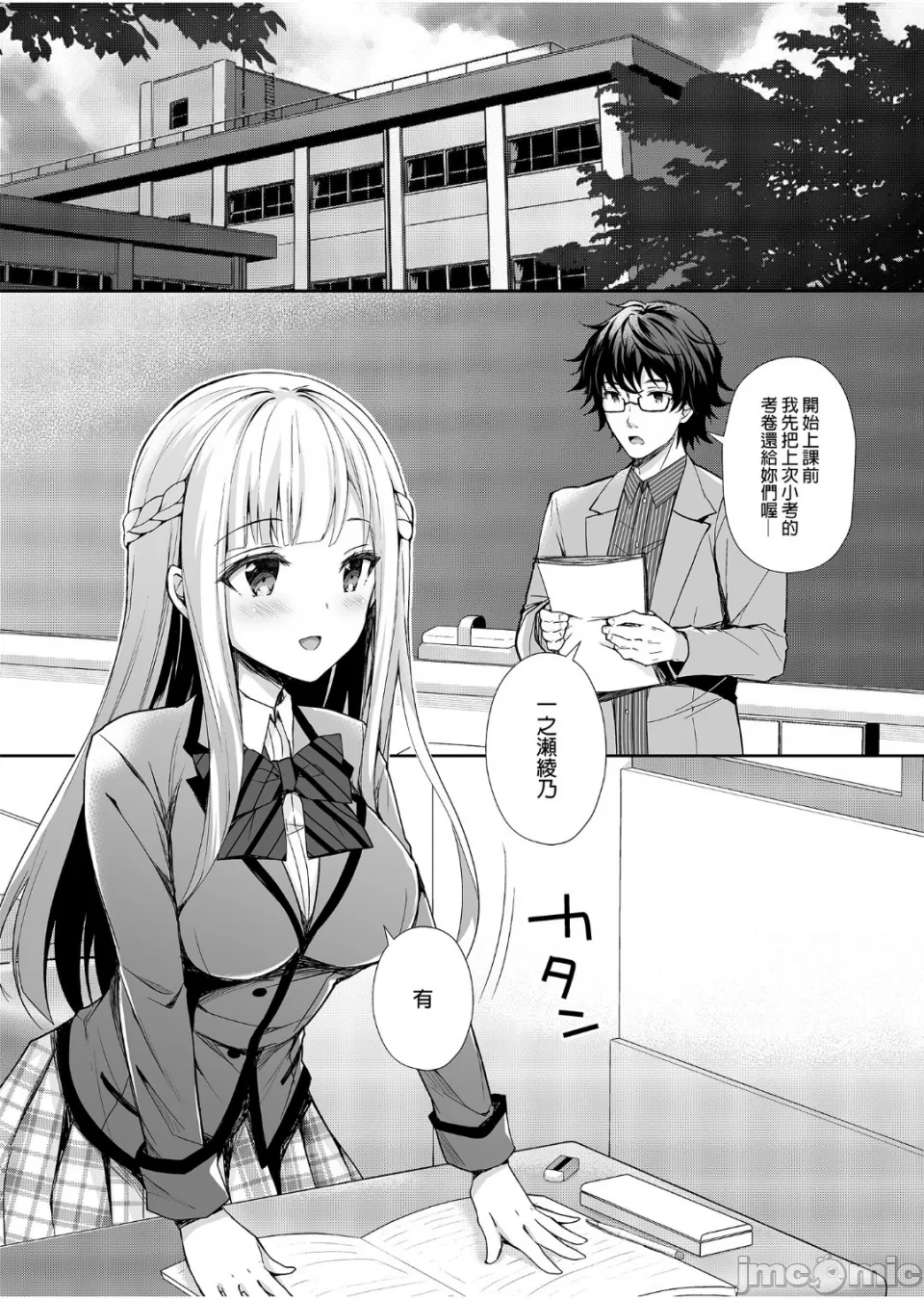 [Sugar*Berry*Syrup(口工)]淫溺の令嬢1-8番外[无修正]额外9+10 - Page 6