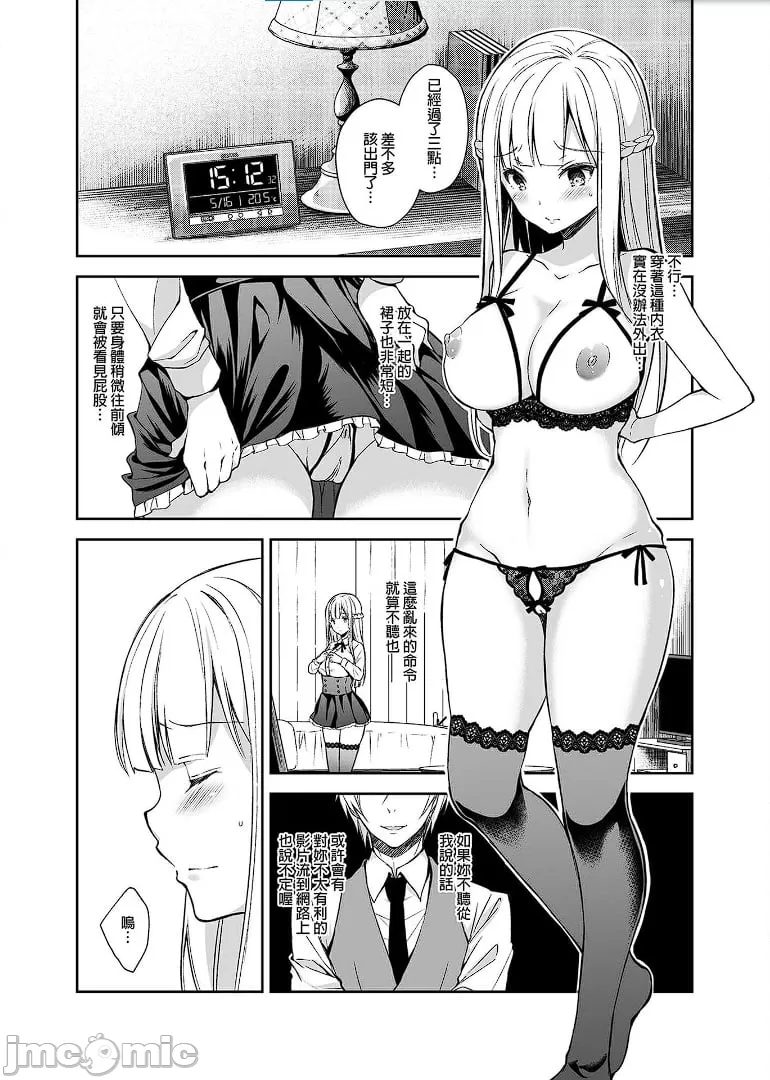 [Sugar*Berry*Syrup(口工)]淫溺の令嬢1-8番外[无修正]额外9+10 page 60 - big breasts compilation hentai manga - read online free