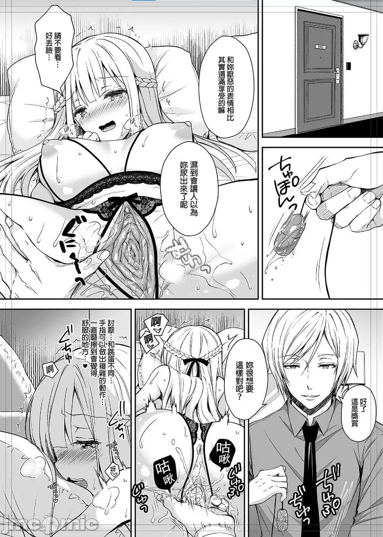 [Sugar*Berry*Syrup(口工)]淫溺の令嬢1-8番外[无修正]额外9+10 page 70 - big breasts compilation hentai manga - read online free