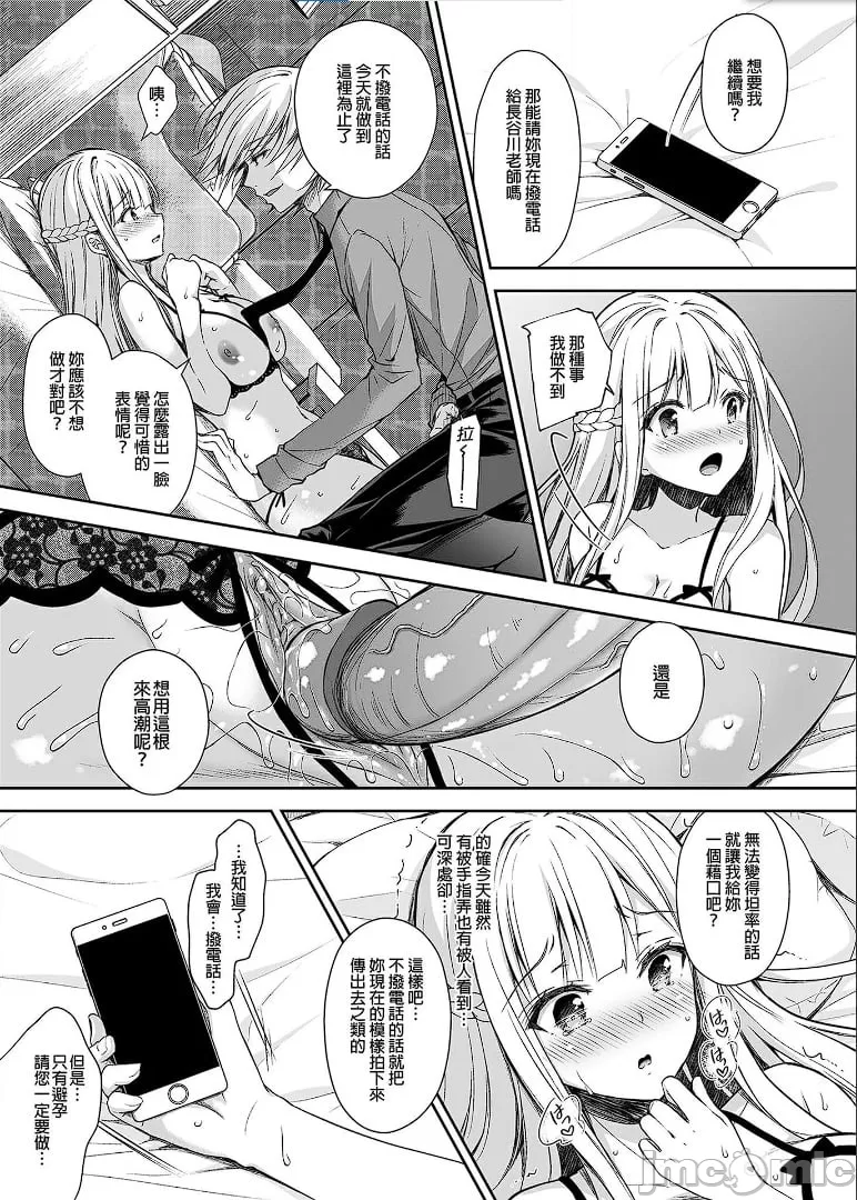[Sugar*Berry*Syrup(口工)]淫溺の令嬢1-8番外[无修正]额外9+10 page 71 - big breasts compilation hentai manga - read online free