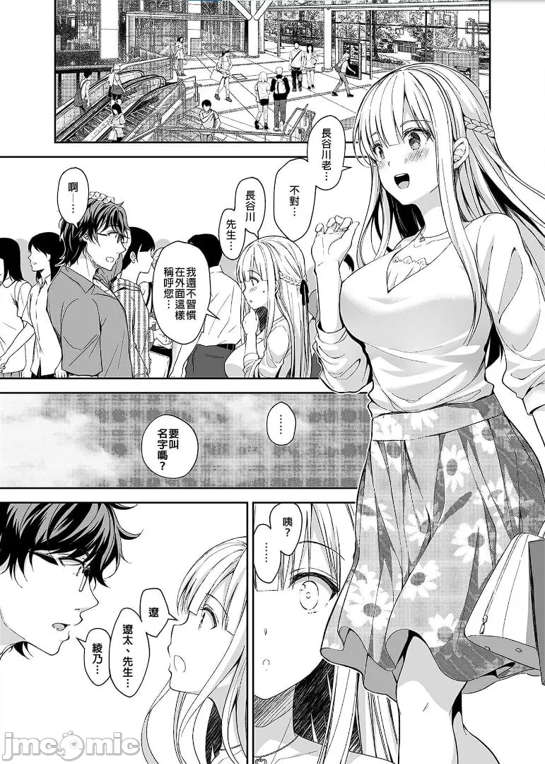 [Sugar*Berry*Syrup(口工)]淫溺の令嬢1-8番外[无修正]额外9+10 page 98 - big breasts compilation hentai manga - read online free