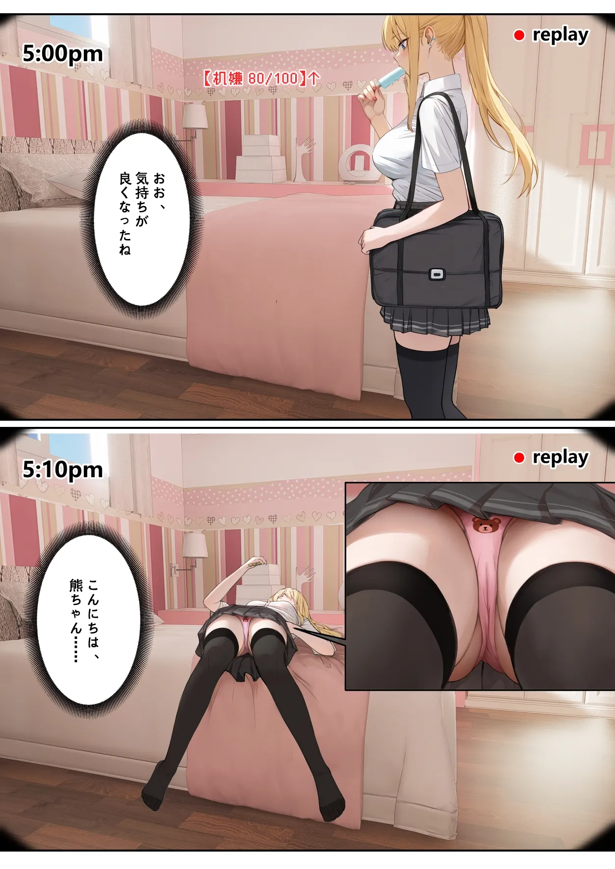 俺のARメガネは義妹の様々な数値が見える？！ page 112 original parody - full color incest hentai manga - read online free