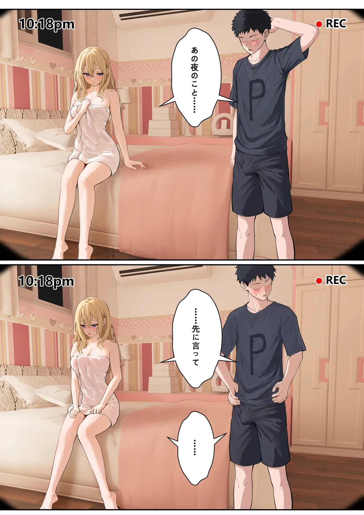 俺のARメガネは義妹の様々な数値が見える？！ page 125 original parody - full color incest hentai manga - read online free