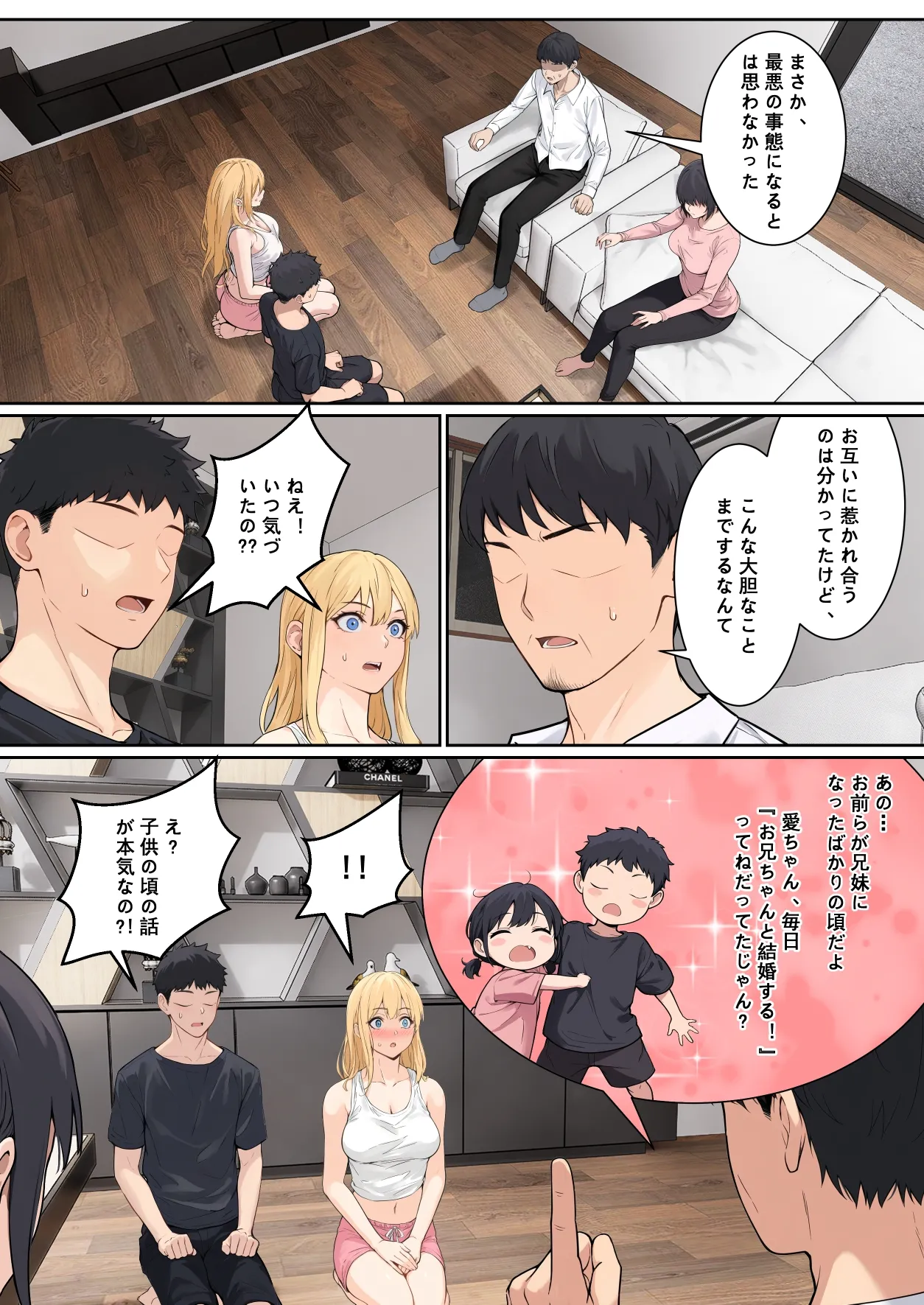俺のARメガネは義妹の様々な数値が見える？！ page 157 original parody - full color incest hentai manga - read online free