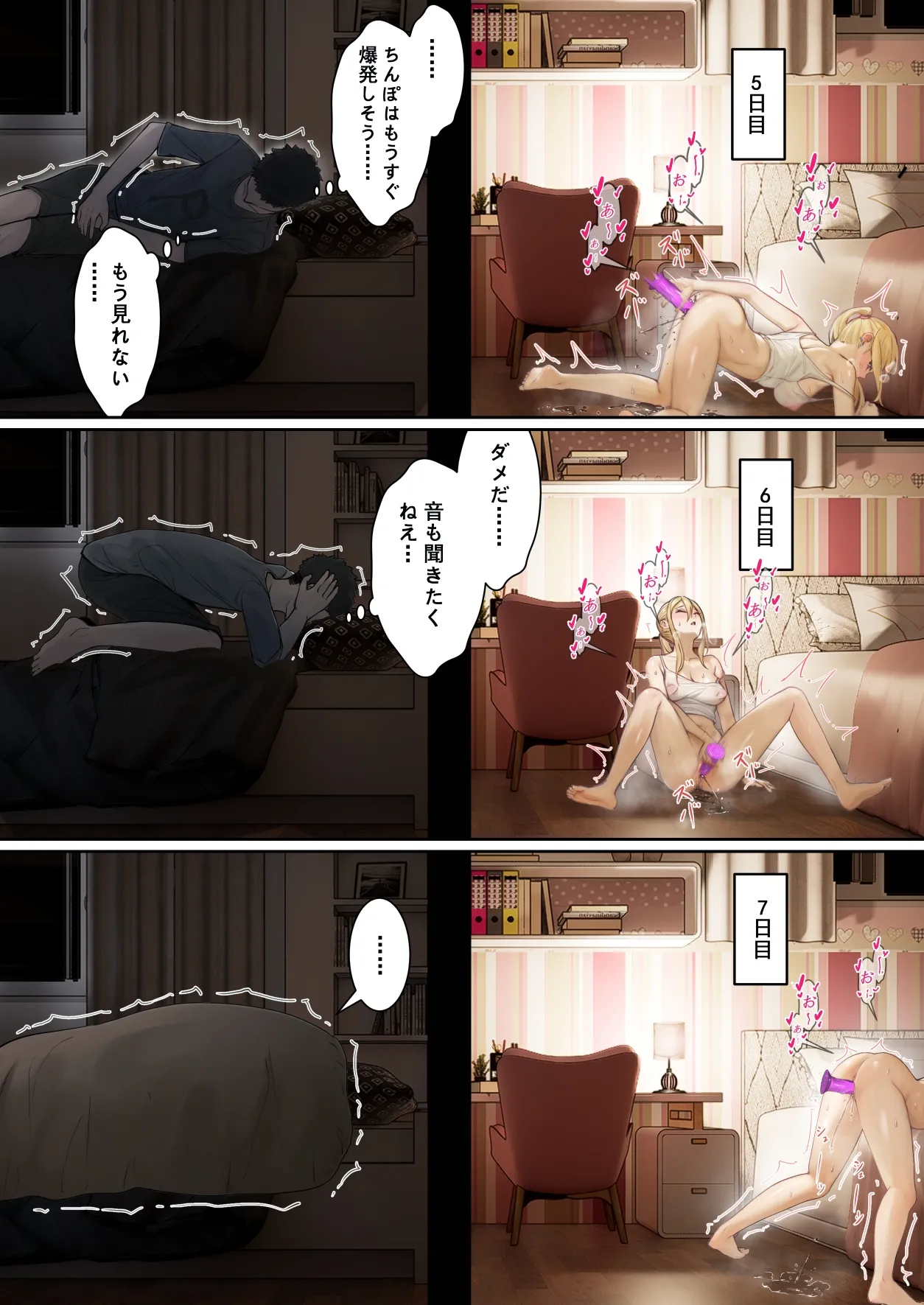 俺のARメガネは義妹の様々な数値が見える？！ page 20 original parody - full color incest hentai manga - read online free