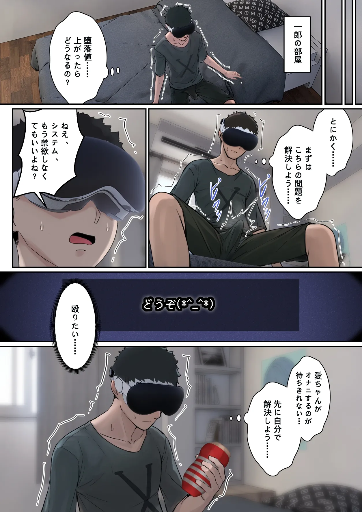 俺のARメガネは義妹の様々な数値が見える？！ page 25 original parody - full color incest hentai manga - read online free