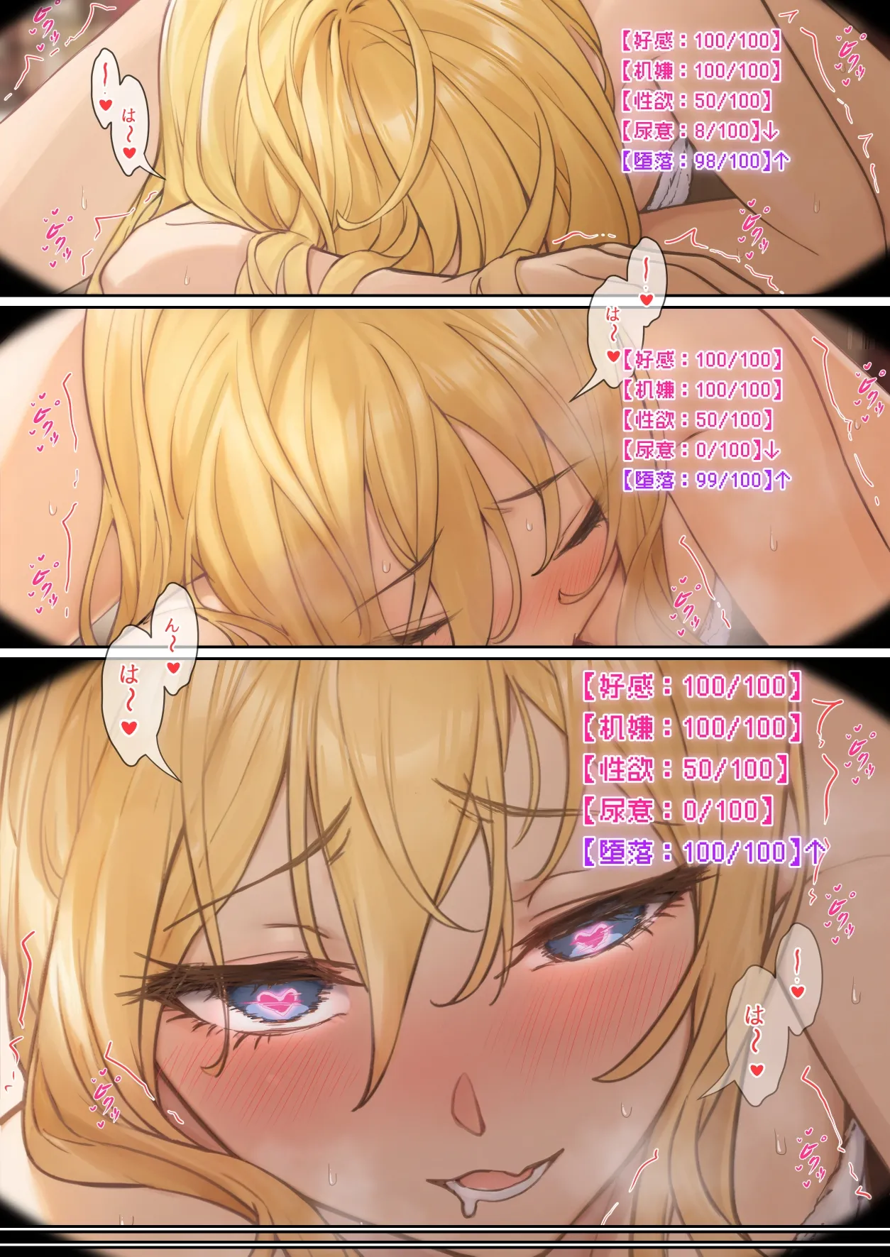 我的AR眼鏡能看到義妹的各種數值？！ page 104 original parody - replaced full color hentai manga - read online free