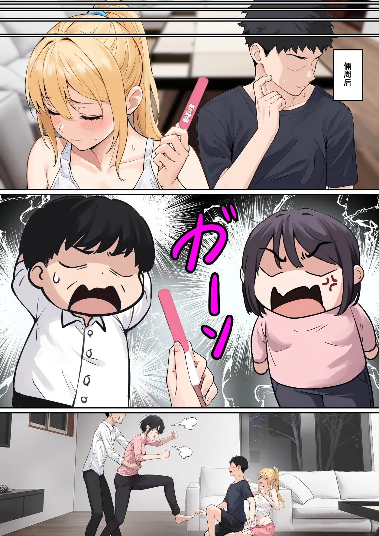 我的AR眼鏡能看到義妹的各種數值？！ page 211 original parody - replaced full color hentai manga - read online free