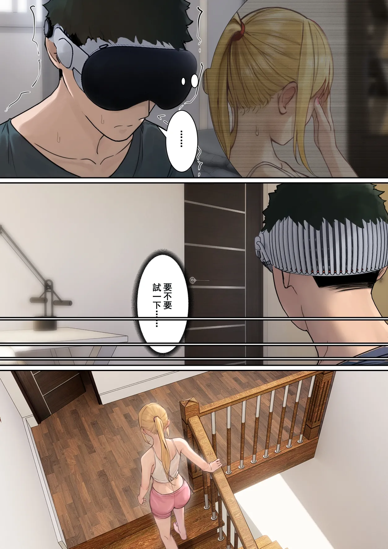 我的AR眼鏡能看到義妹的各種數值？！ page 63 original parody - replaced full color hentai manga - read online free