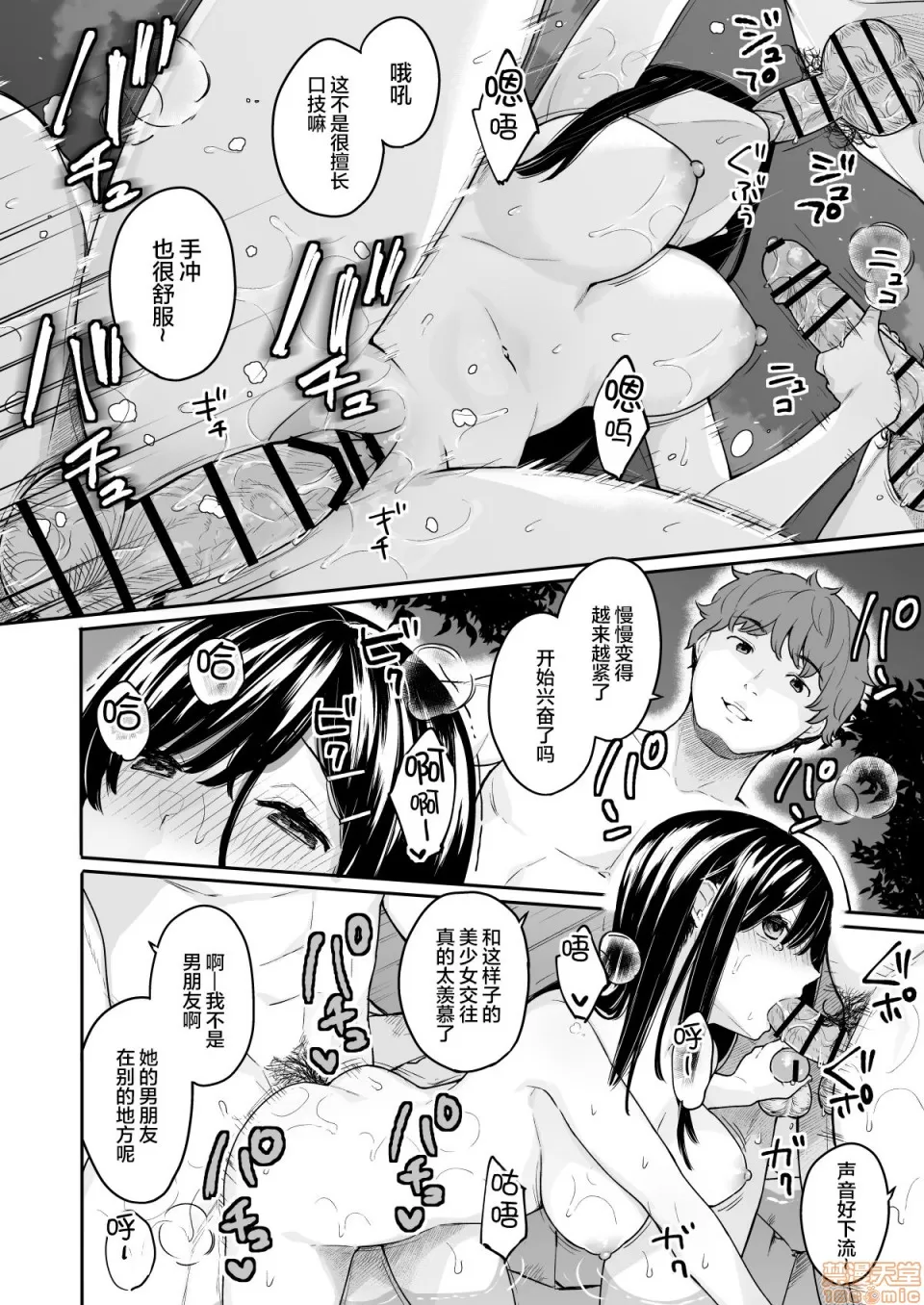 [ほおぶくろっ!(ベコ太郎)]イ卜厶又匕1&2[胸埝汉化组&绅士仓库汉化］额外3-3.5-4 - Page 101
