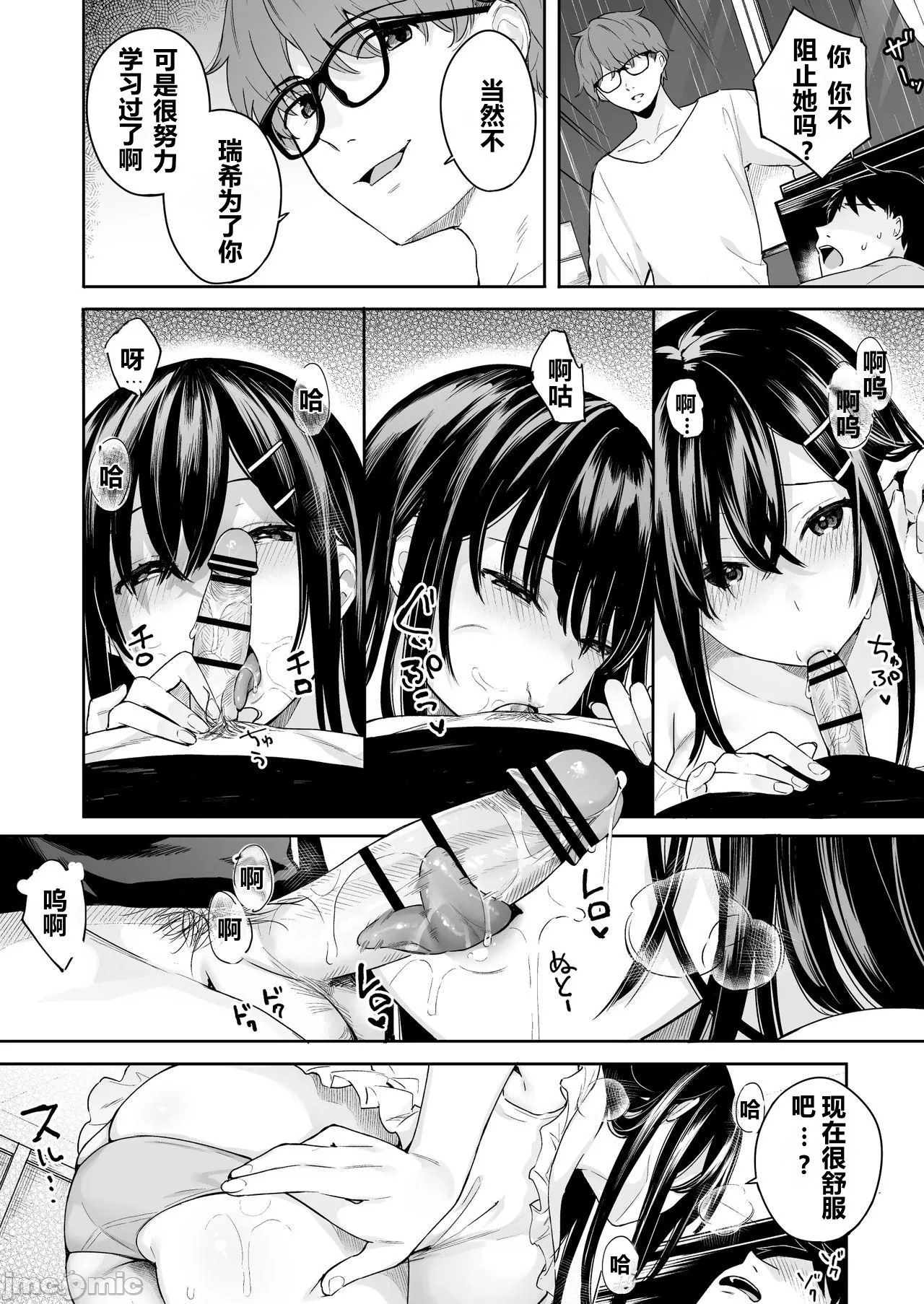 [ほおぶくろっ!(ベコ太郎)]イ卜厶又匕1&2[胸埝汉化组&绅士仓库汉化］额外3-3.5-4 page 117 original parody - big breasts compilation hentai manga - read online free