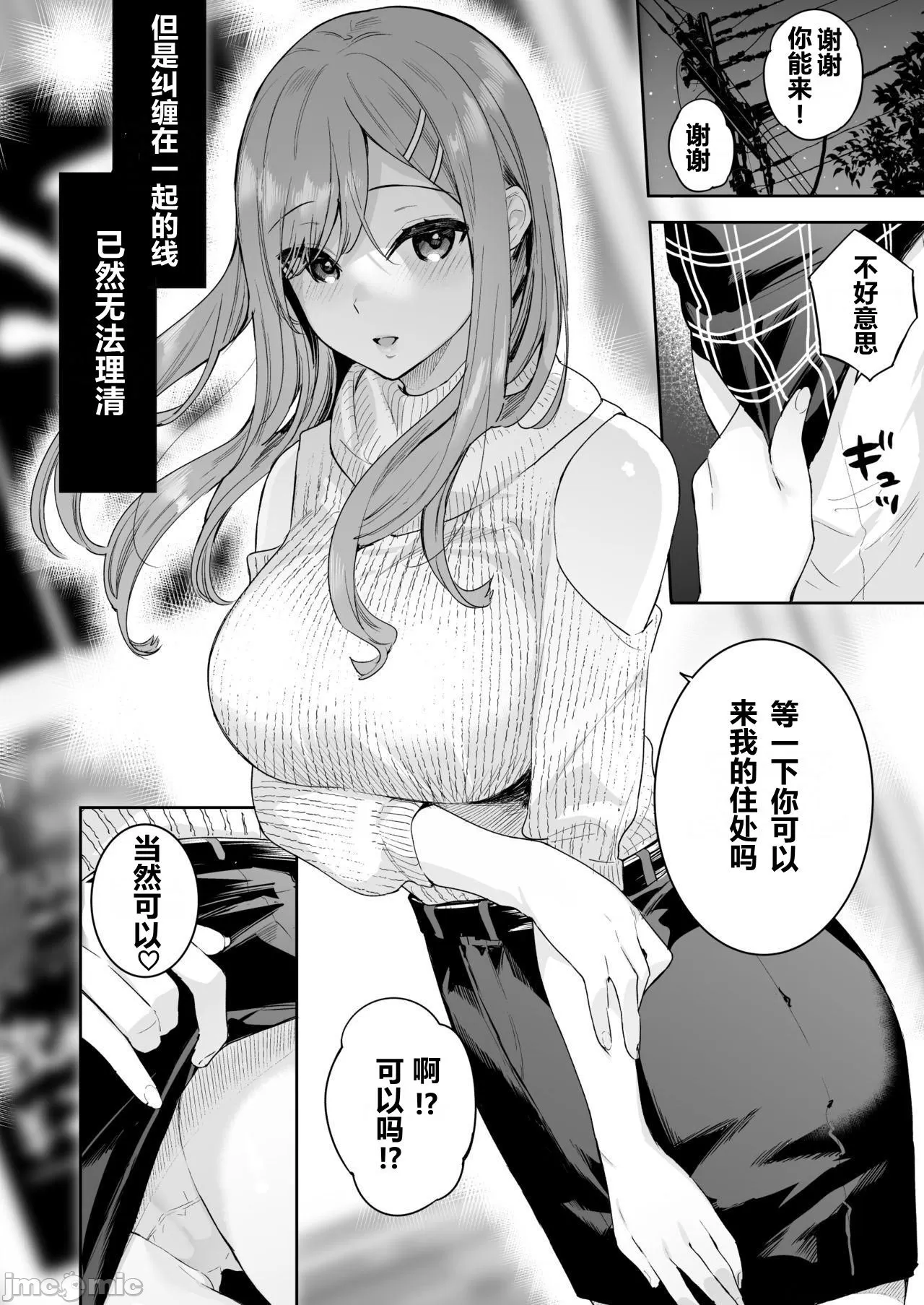 [ほおぶくろっ!(ベコ太郎)]イ卜厶又匕1&2[胸埝汉化组&绅士仓库汉化］额外3-3.5-4 - Page 146