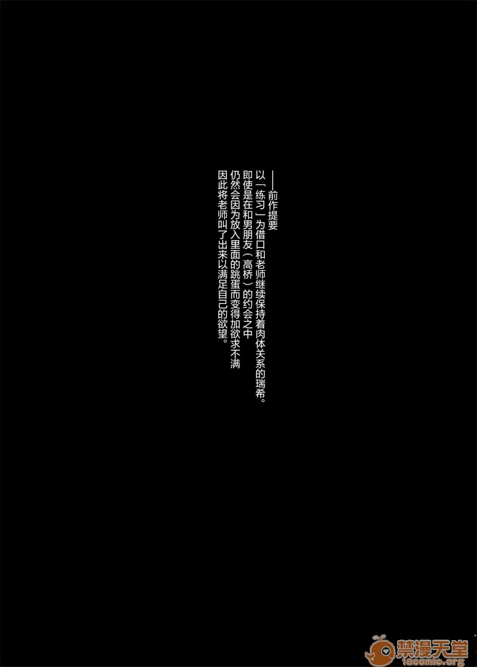[ほおぶくろっ!(ベコ太郎)]イ卜厶又匕1&2[胸埝汉化组&绅士仓库汉化］额外3-3.5-4 - Page 58