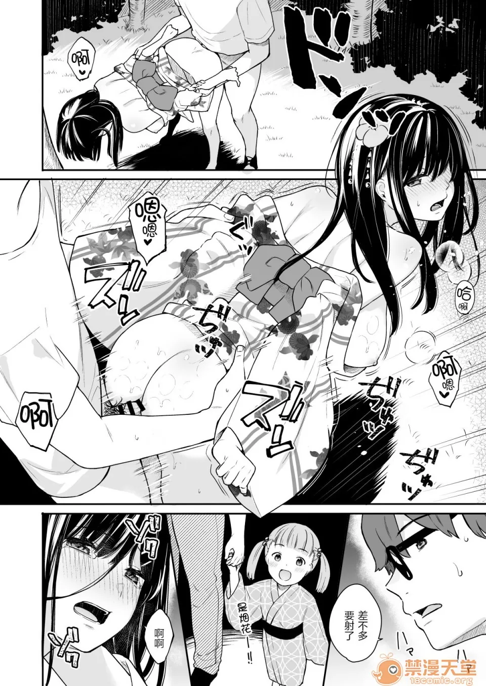 [ほおぶくろっ!(ベコ太郎)]イ卜厶又匕1&2[胸埝汉化组&绅士仓库汉化］额外3-3.5-4 page 64 original parody - big breasts compilation hentai manga - read online free