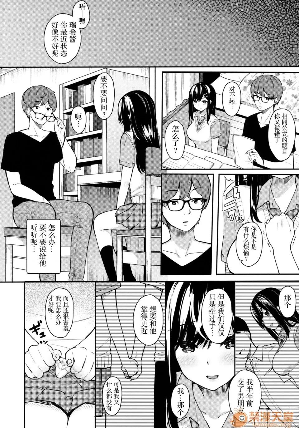 Preview page 8