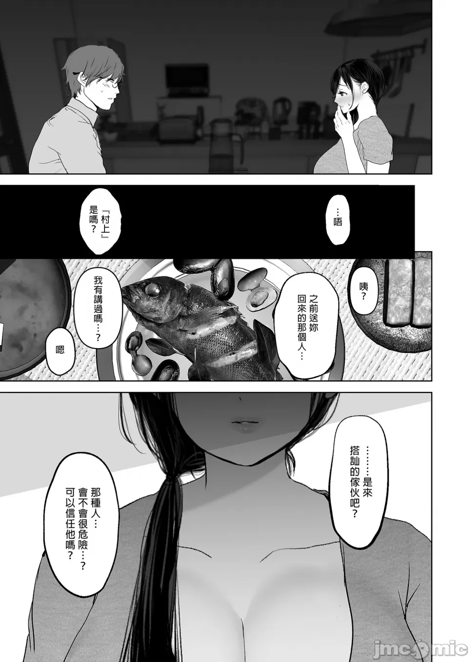[とろとろ梦ばなな(梦木ばなな)あなたが望むなら【1-6】 page 108 - big breasts watermarked hentai manga - read online free
