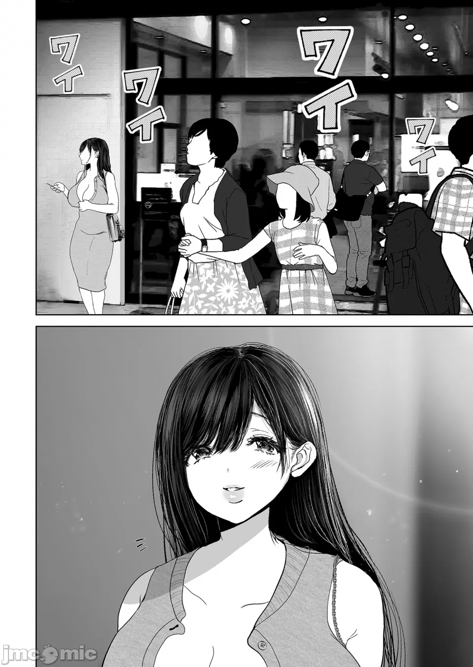[とろとろ梦ばなな(梦木ばなな)あなたが望むなら【1-6】 - Page 96