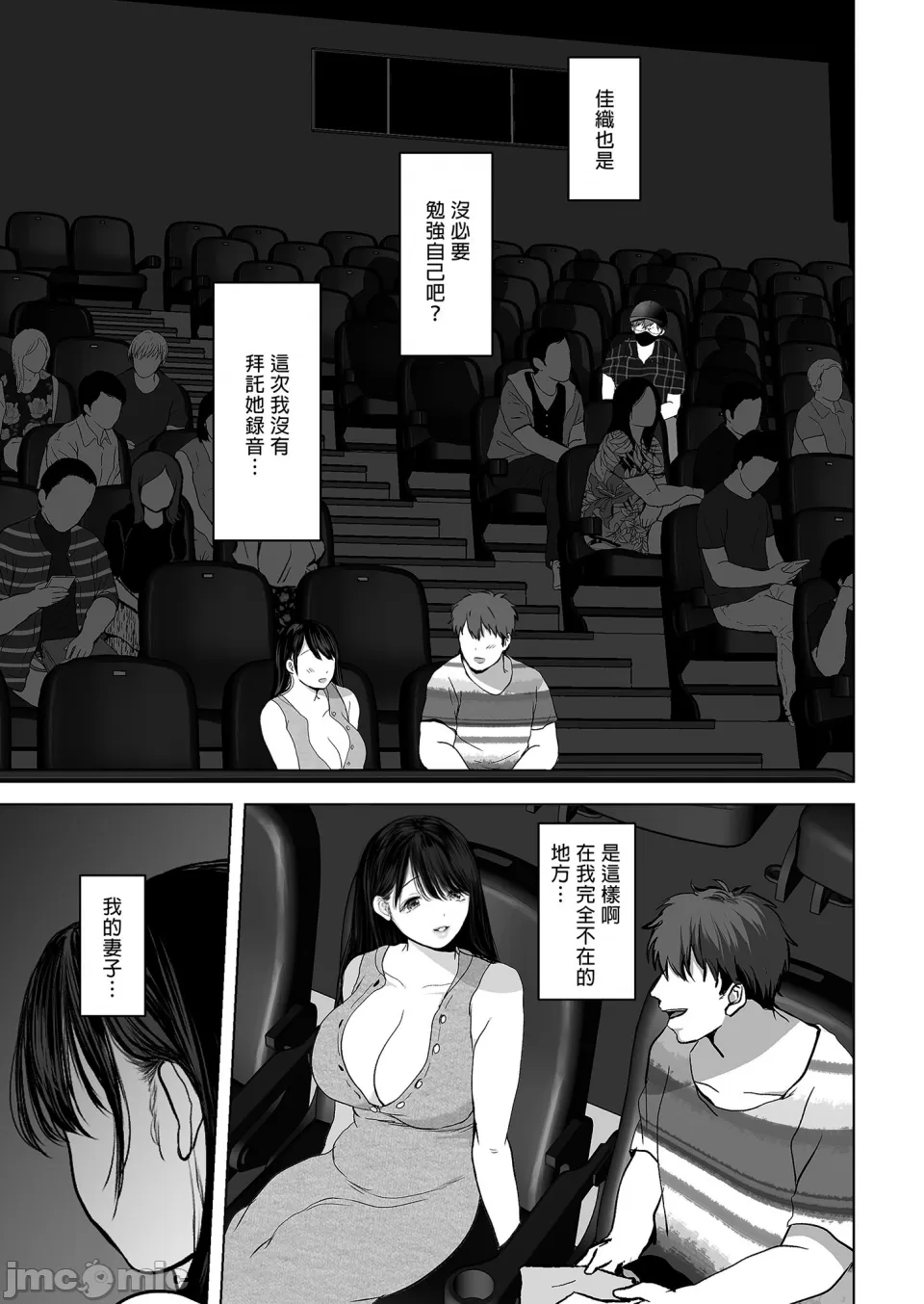 [とろとろ梦ばなな(梦木ばなな)あなたが望むなら【1-6】 - Page 99