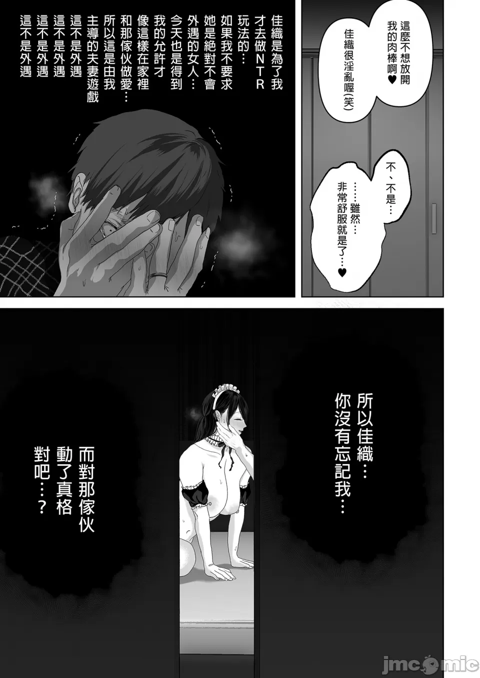 [とろとろ梦ばなな(梦木ばなな)あなたが望むなら【1-6】 page 166 - big breasts watermarked hentai manga - read online free