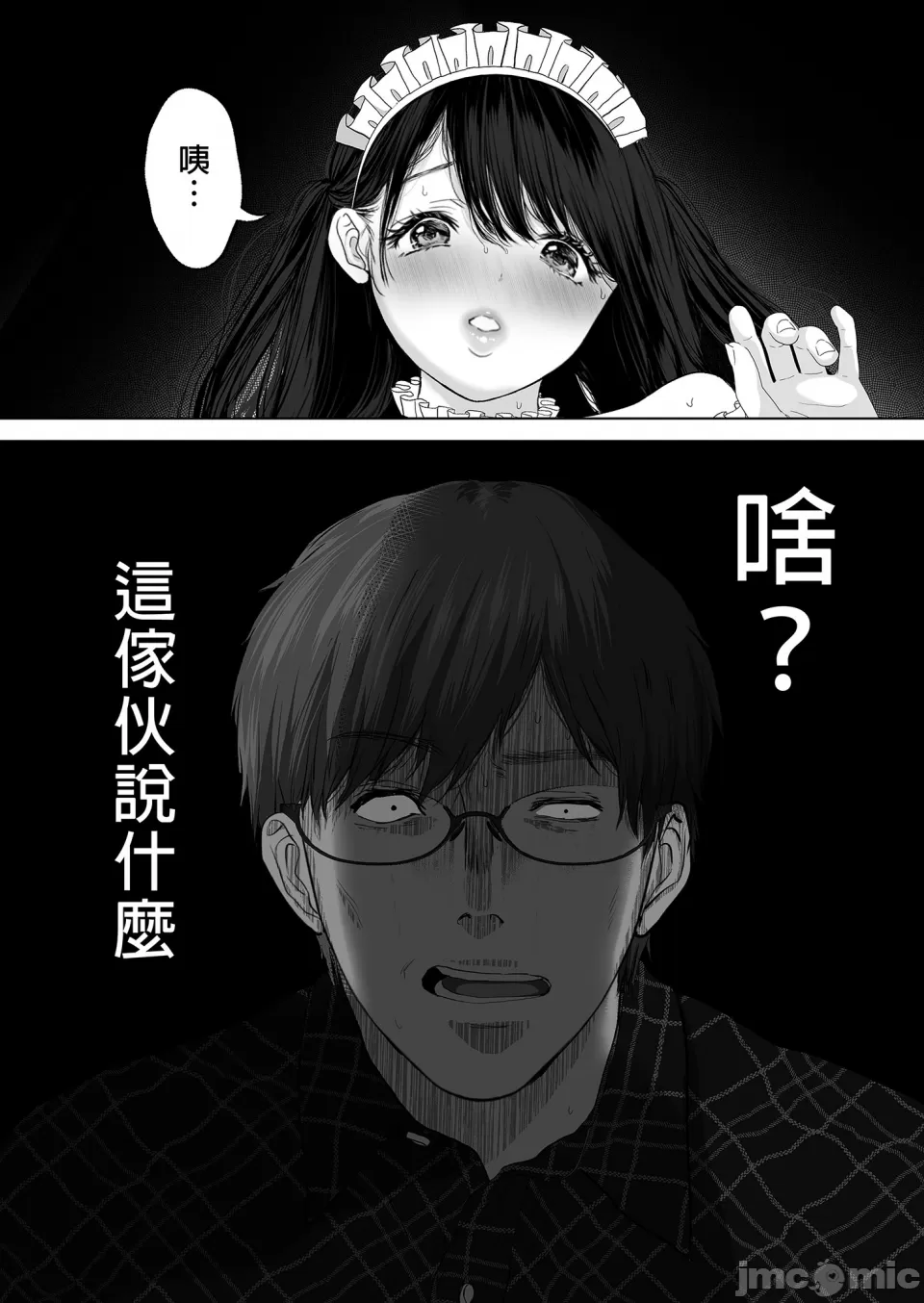 [とろとろ梦ばなな(梦木ばなな)あなたが望むなら【1-6】 - Page 139