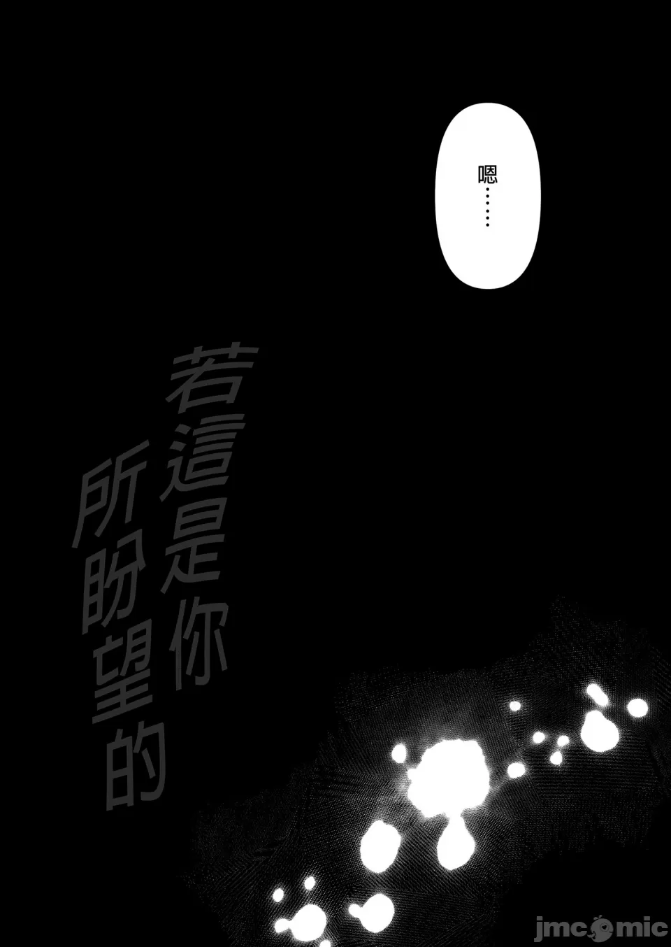 [とろとろ梦ばなな(梦木ばなな)あなたが望むなら【1-6】 page 214 - big breasts watermarked hentai manga - read online free