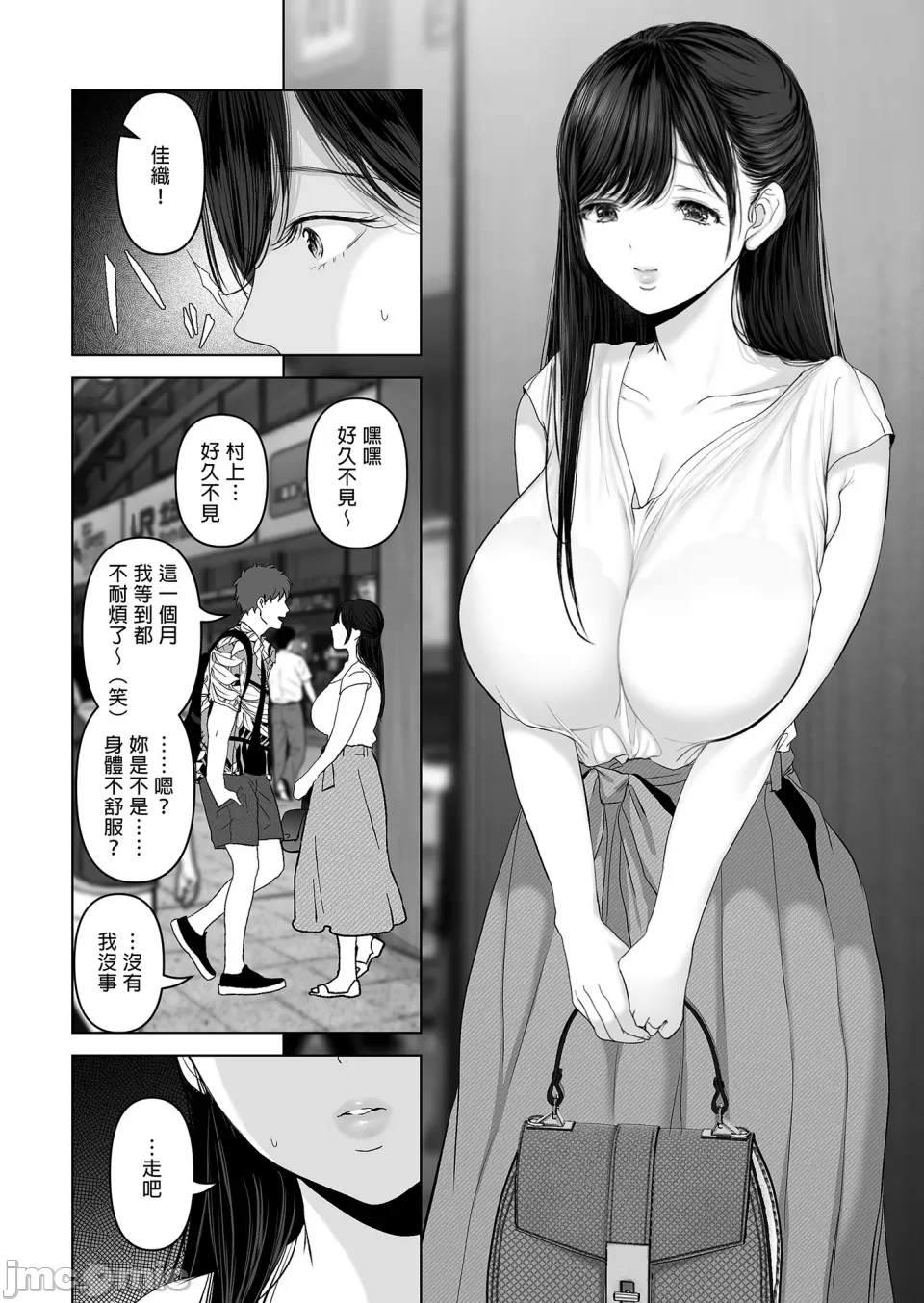 [とろとろ梦ばなな(梦木ばなな)あなたが望むなら【1-6】 - Page 170